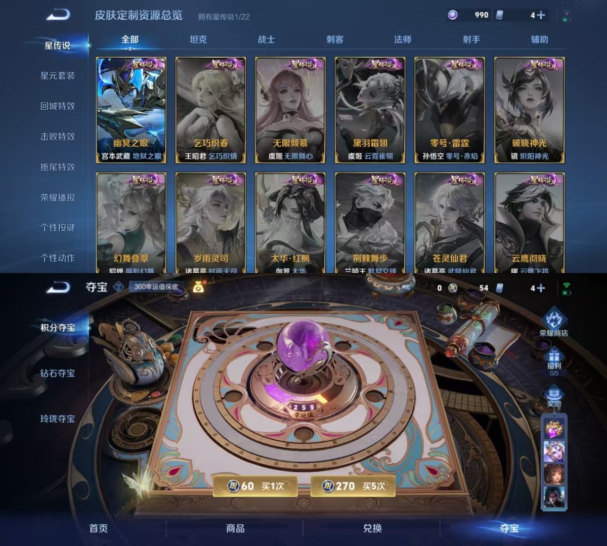 王者荣耀账号安卓QQ实名: 可修改 贵族等级: V6 英雄数: 125 皮肤数: 232 传说皮: 黄金射手座,黄金白羊