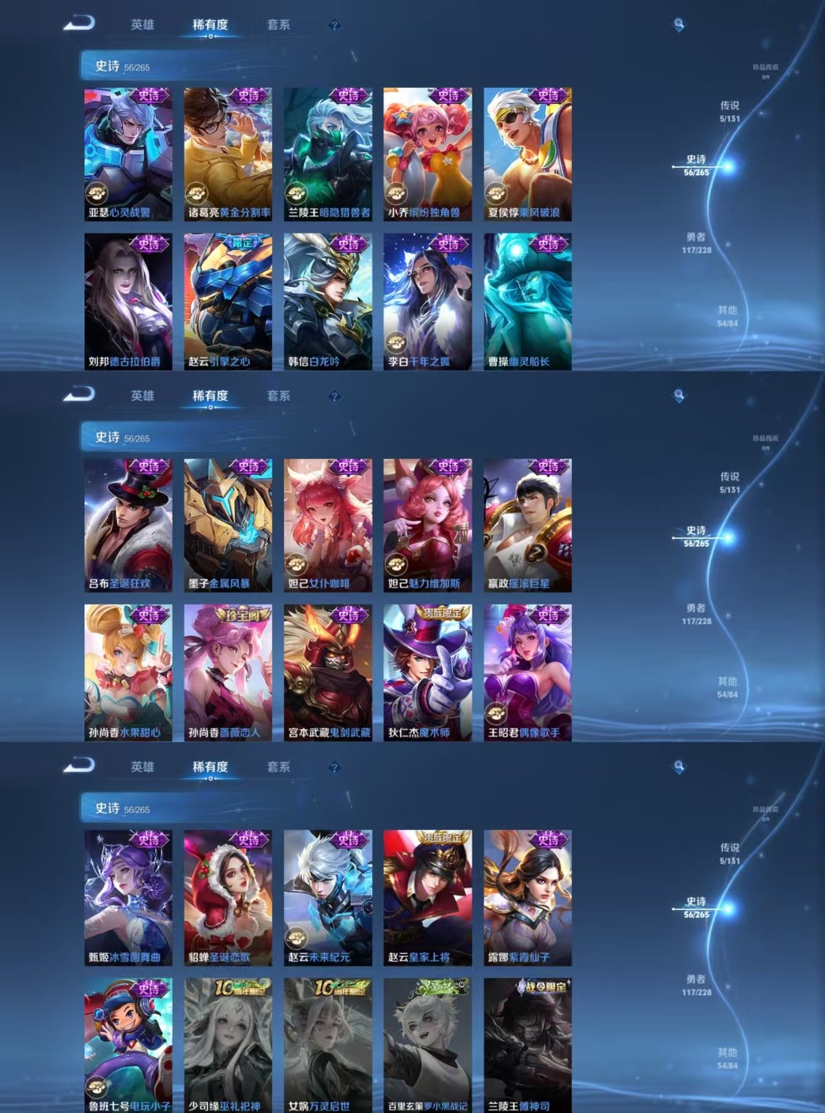 WZQM3483955王者荣耀账号详情图4