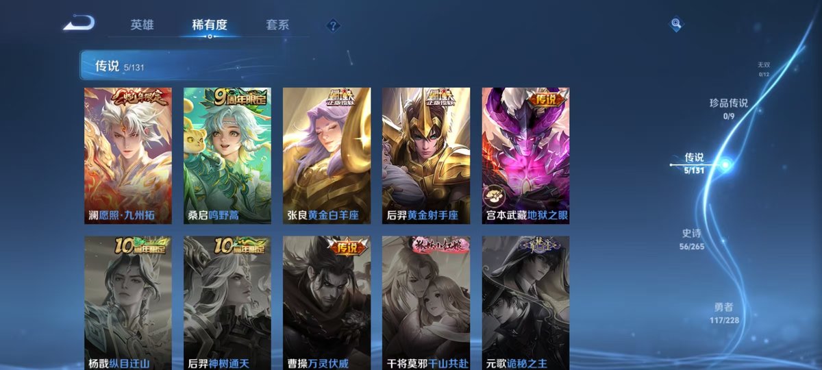 WZQM3483955王者荣耀账号详情图5