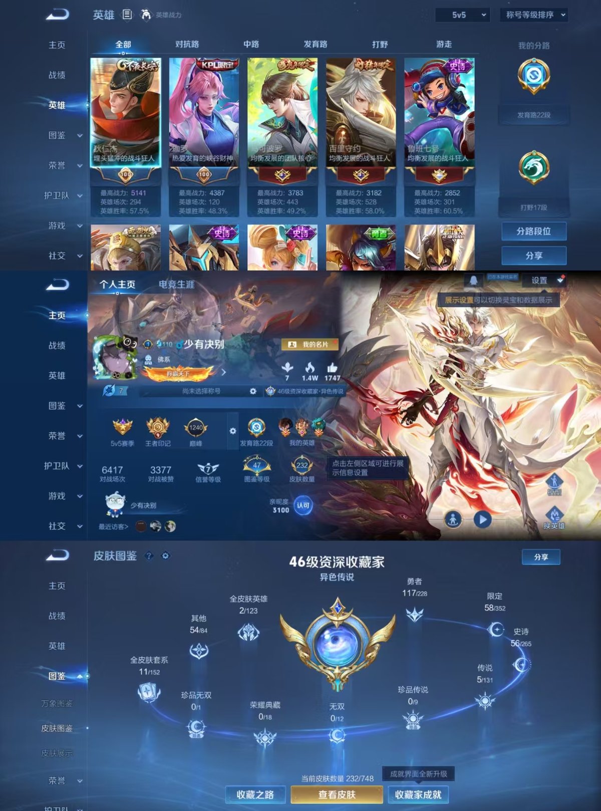 WZQM3483955王者荣耀账号详情图7