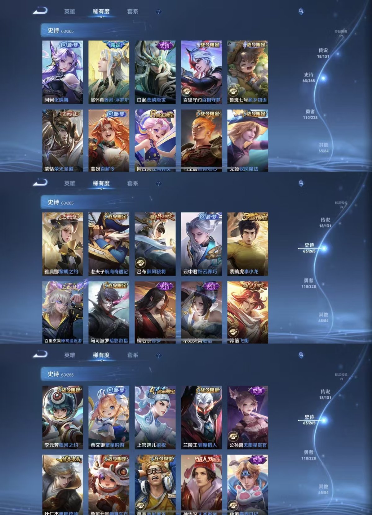 WZQM3484067王者荣耀账号详情图5