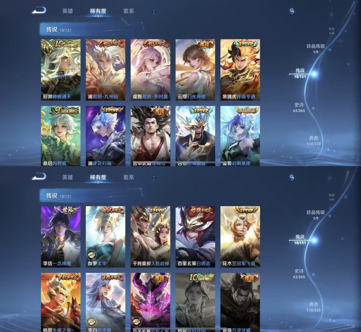 WZQM3484067王者荣耀账号详情图4