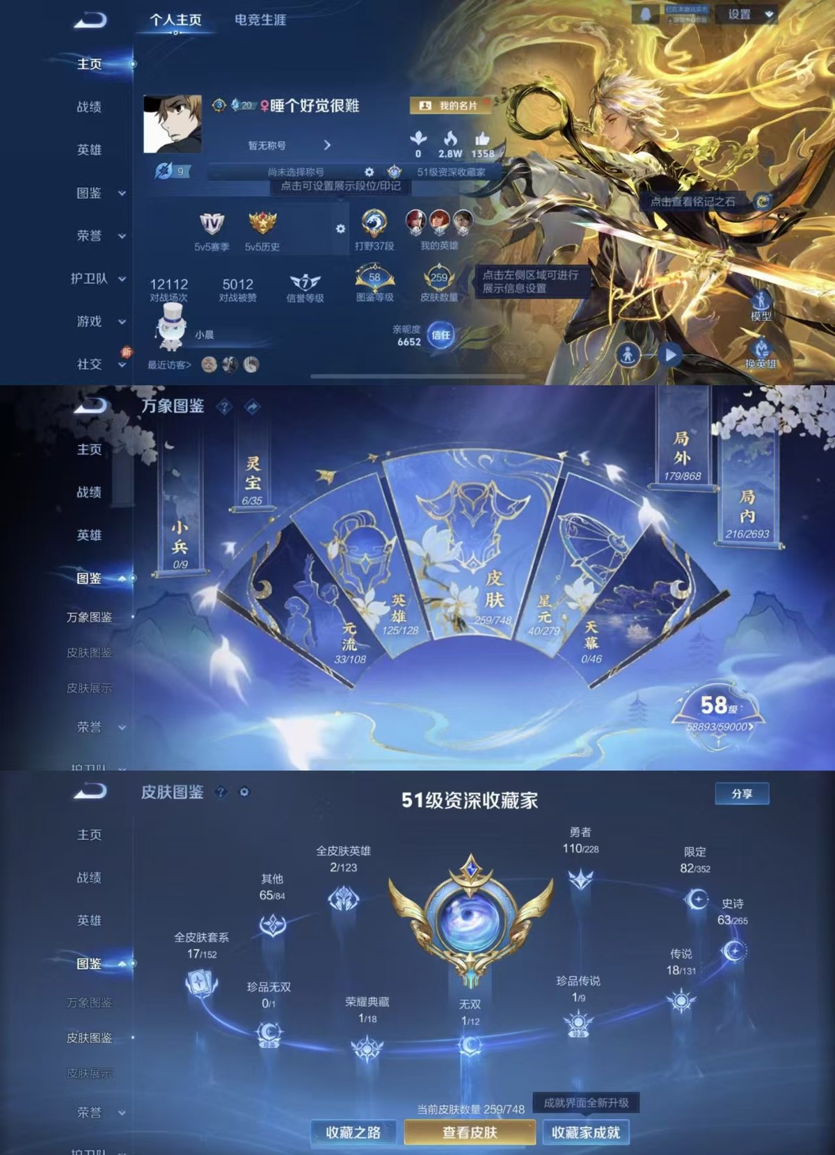 WZQM3484067王者荣耀账号详情图6