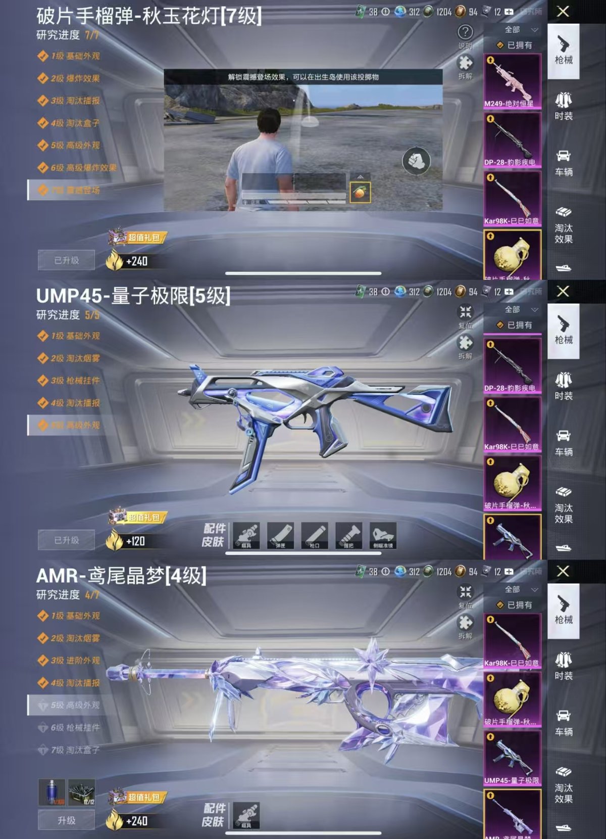 HPQM3455779和平精英账号详情图9 HPQM3455779和平精英账号详情图9