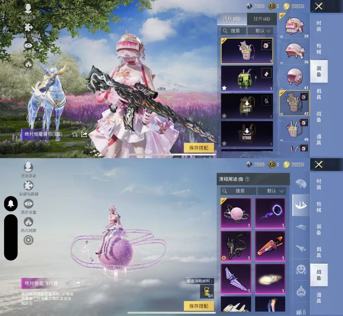 HPQM3455779和平精英账号详情图5 HPQM3455779和平精英账号详情图5