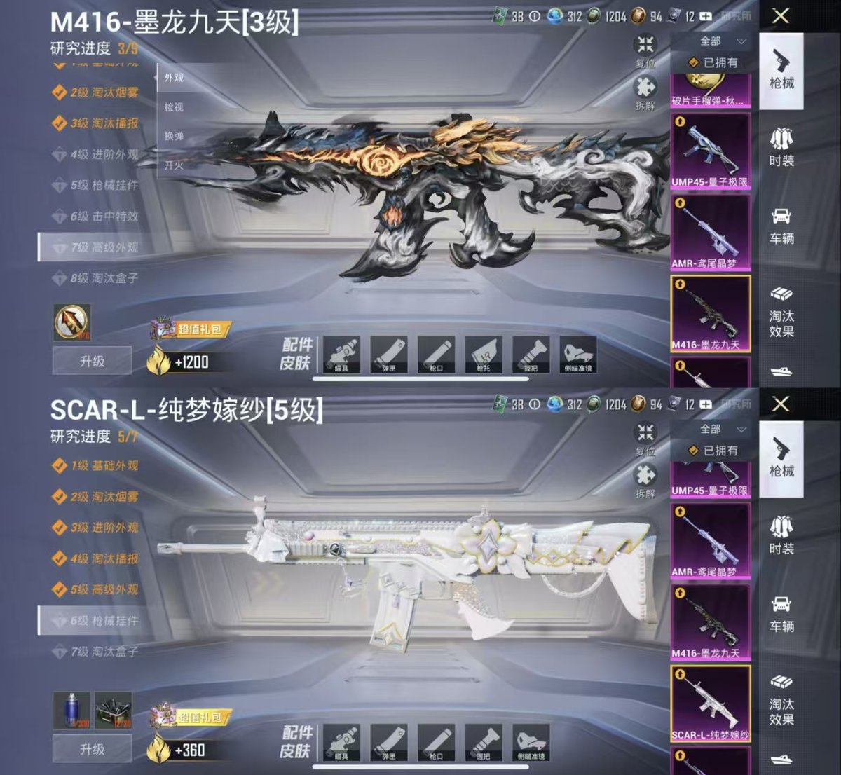 HPQM3455779和平精英账号详情图7 HPQM3455779和平精英账号详情图7