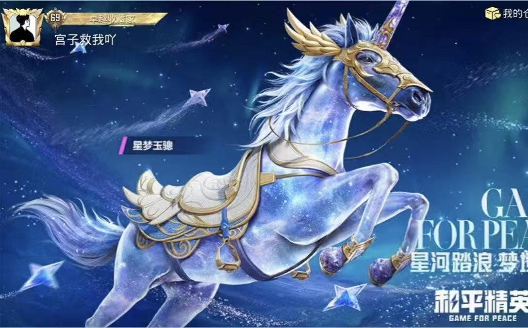 HPQM3455779和平精英账号详情图4 HPQM3455779和平精英账号详情图4