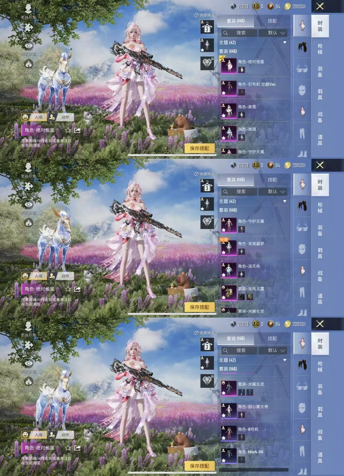 HPQM3455779和平精英账号详情图10 HPQM3455779和平精英账号详情图10