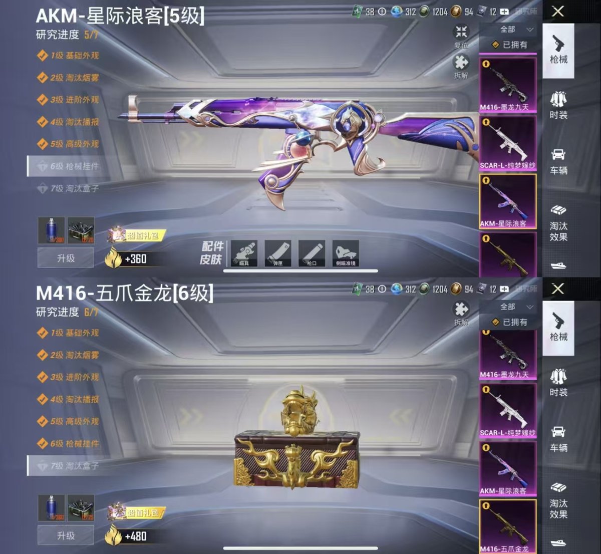 HPQM3455779和平精英账号详情图3 HPQM3455779和平精英账号详情图3