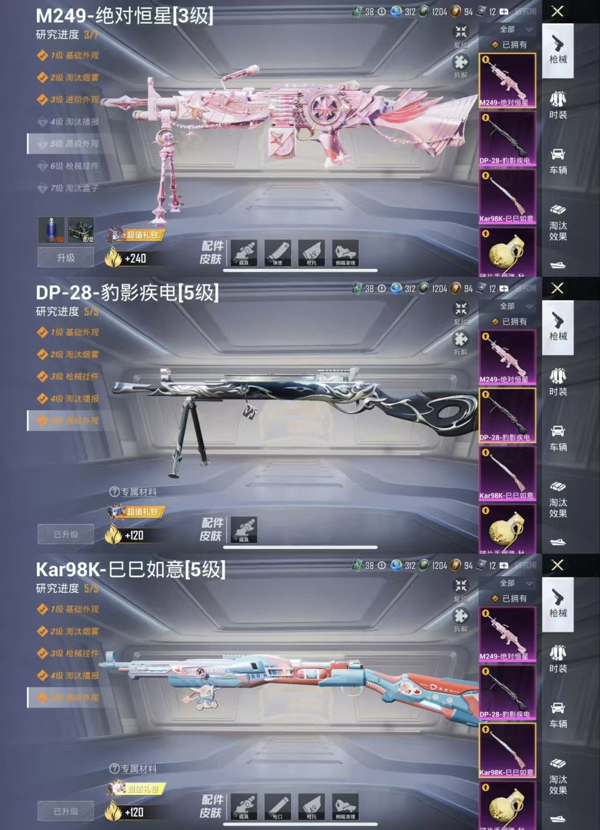 HPQM3455779和平精英账号详情图8 HPQM3455779和平精英账号详情图8