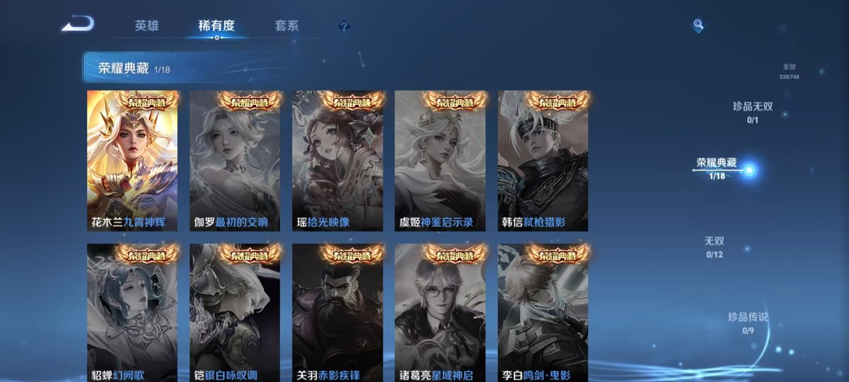 WZQM3484162王者荣耀账号详情图4