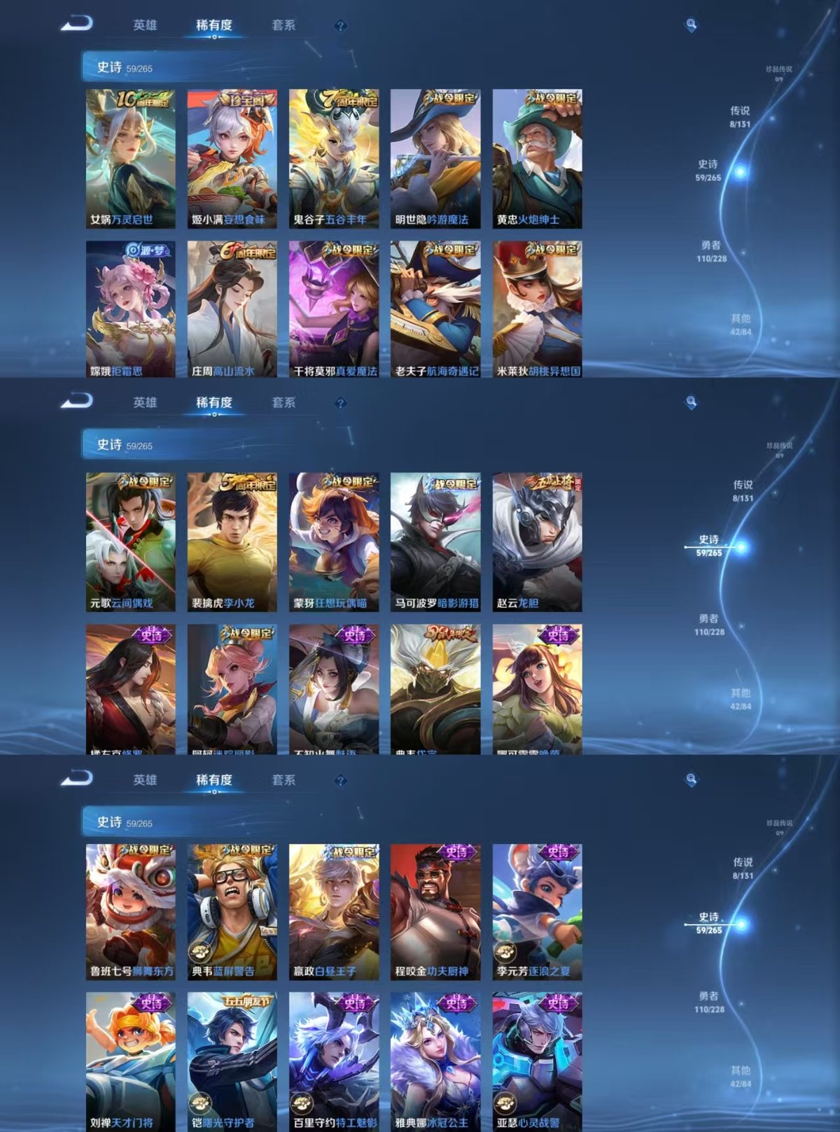 WZQM3484162王者荣耀账号详情图5