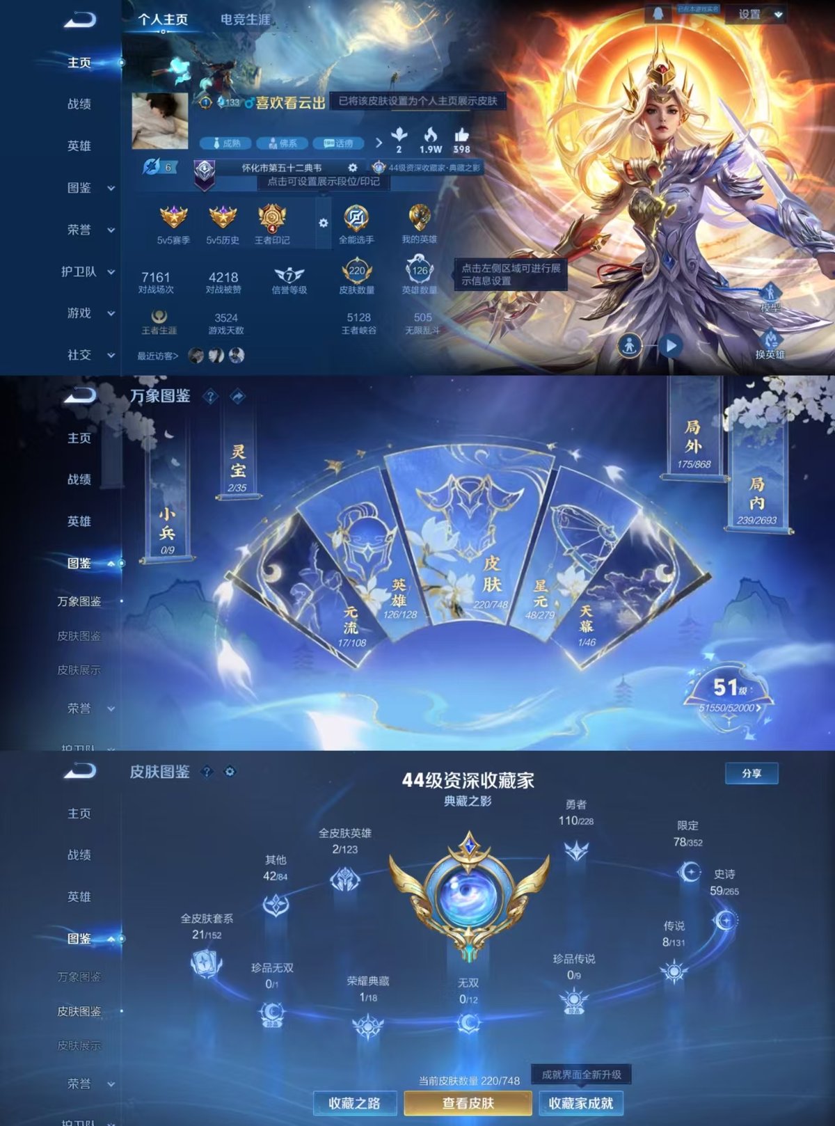 WZQM3484162王者荣耀账号详情图6