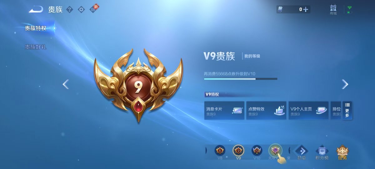 WZQM3484176王者荣耀账号详情图5