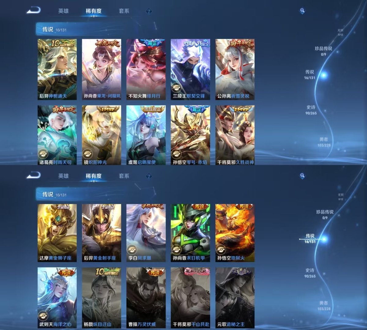 WZQM3484176王者荣耀账号详情图4