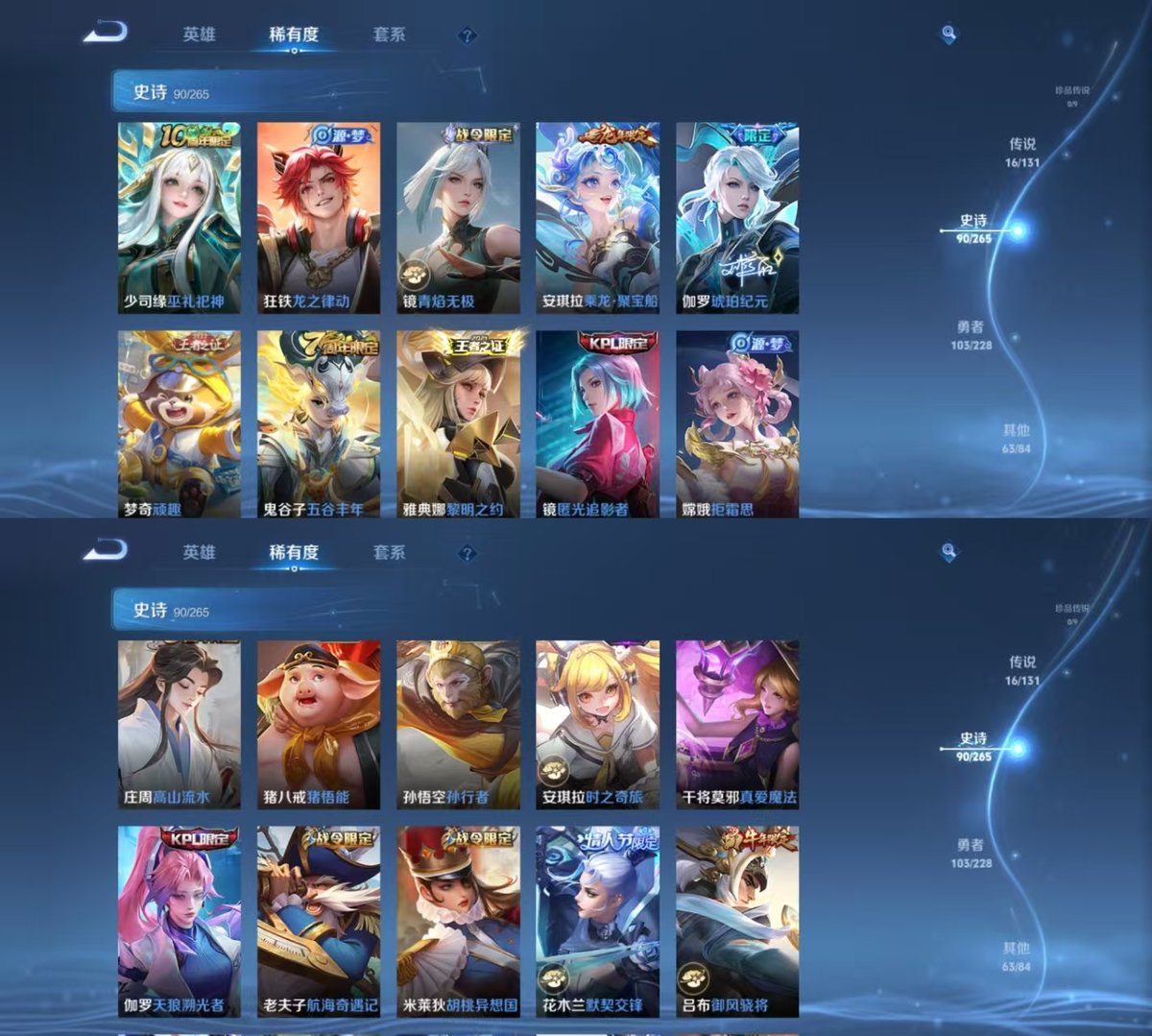 WZQM3484176王者荣耀账号详情图3