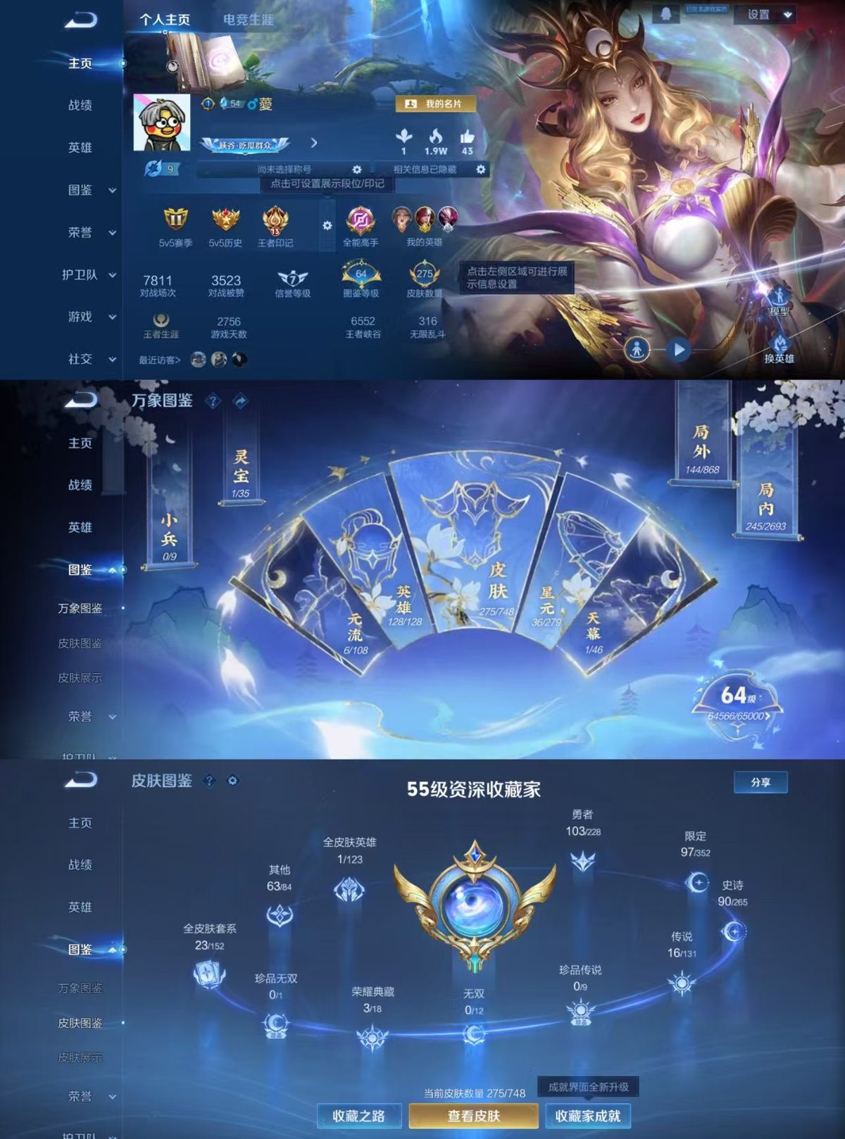 WZQM3484176王者荣耀账号详情图7