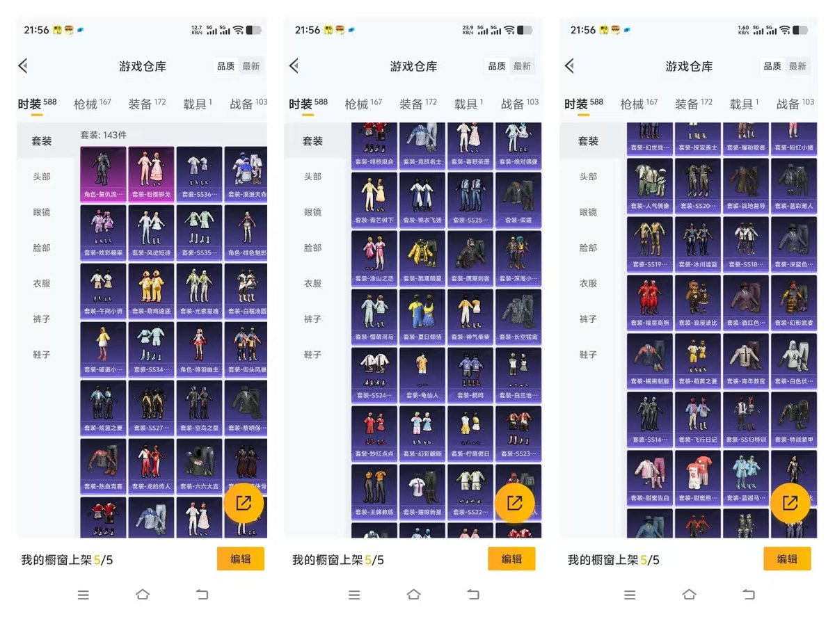 HPCMW416197和平精英账号详情图7 HPCMW416197和平精英账号详情图7