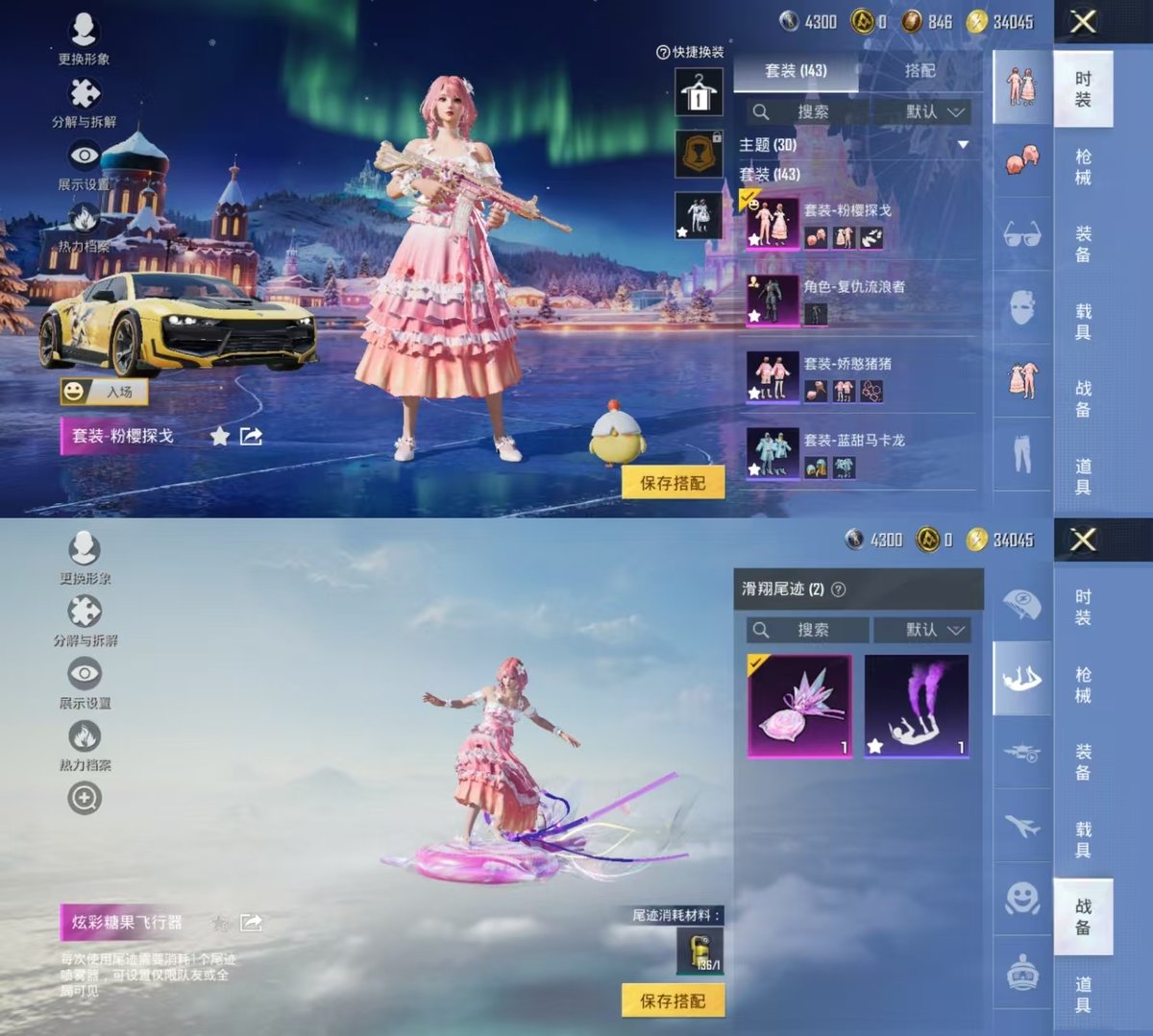 HPCMW416197和平精英账号详情图5 HPCMW416197和平精英账号详情图5