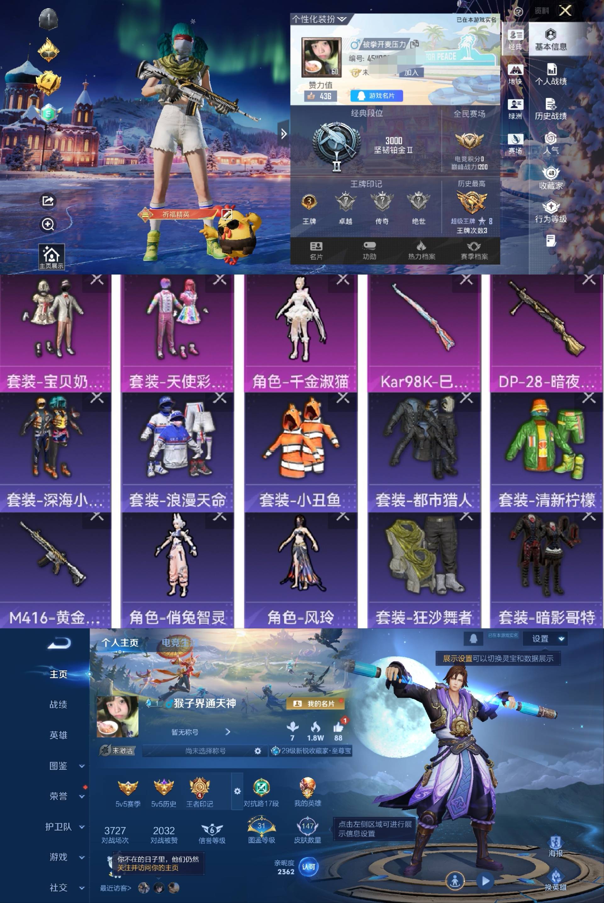 和平精英账号安卓QQ0载具-526套装-144枪皮-H6560伤感网络男神和平王者一体号 有二次 安卓Q-段位铂金 3印