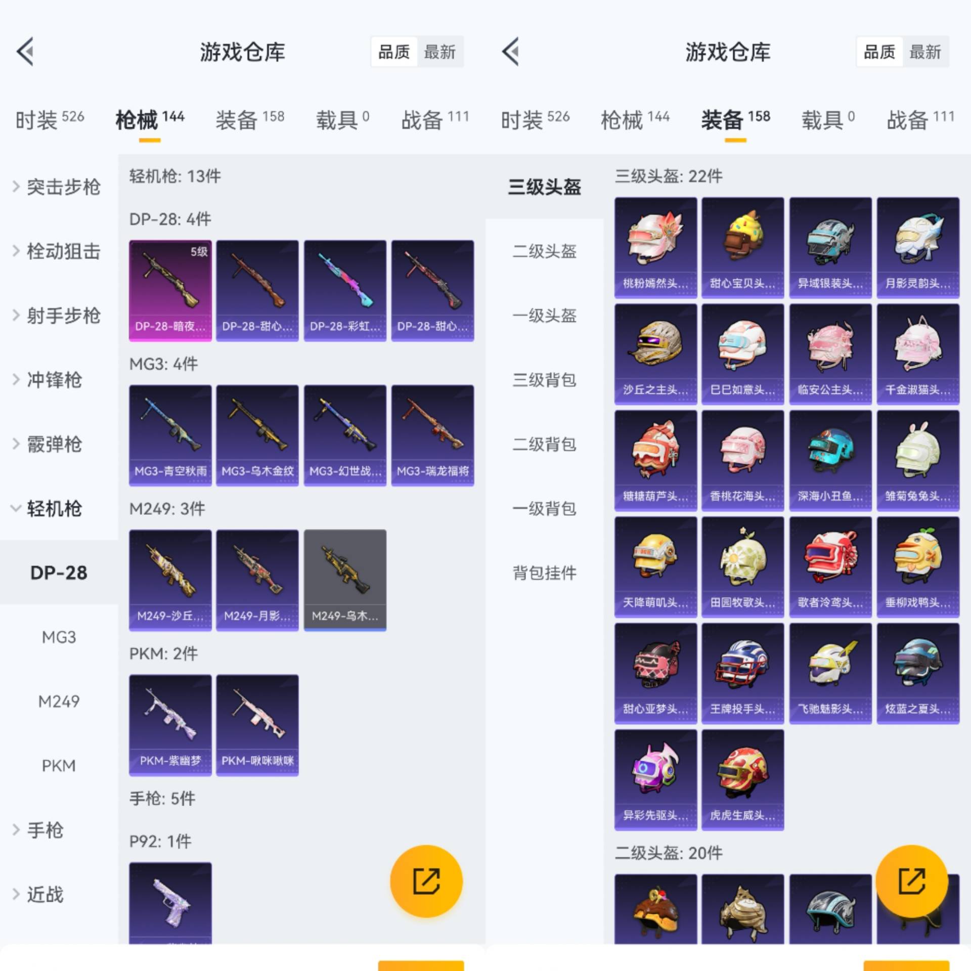 HPCMW441529和平精英账号详情图5