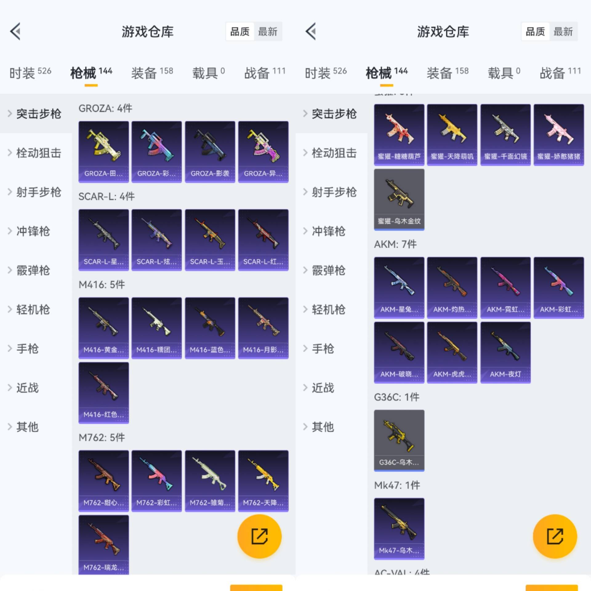 HPCMW441529和平精英账号详情图4