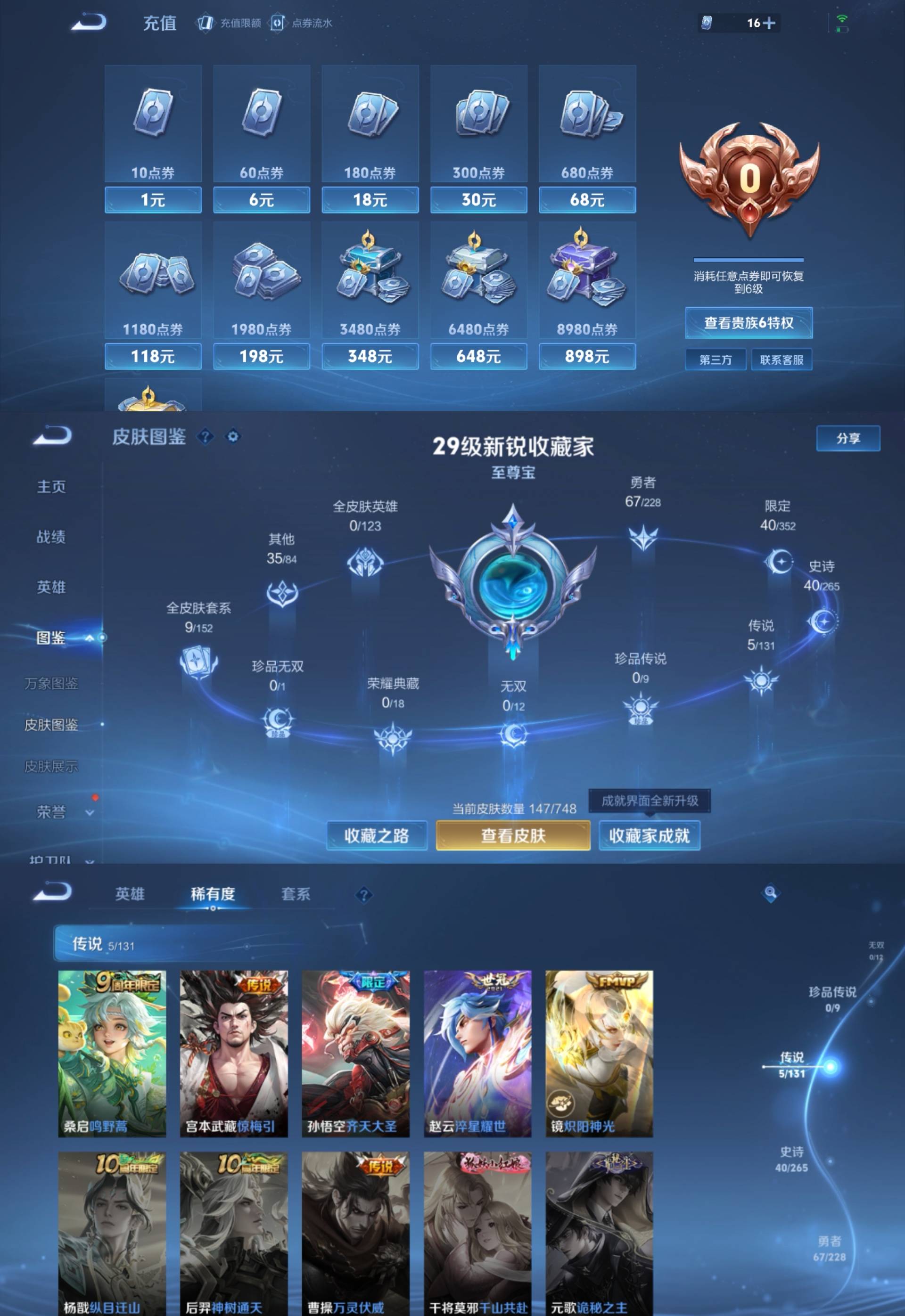 HPCMW441529和平精英账号详情图10