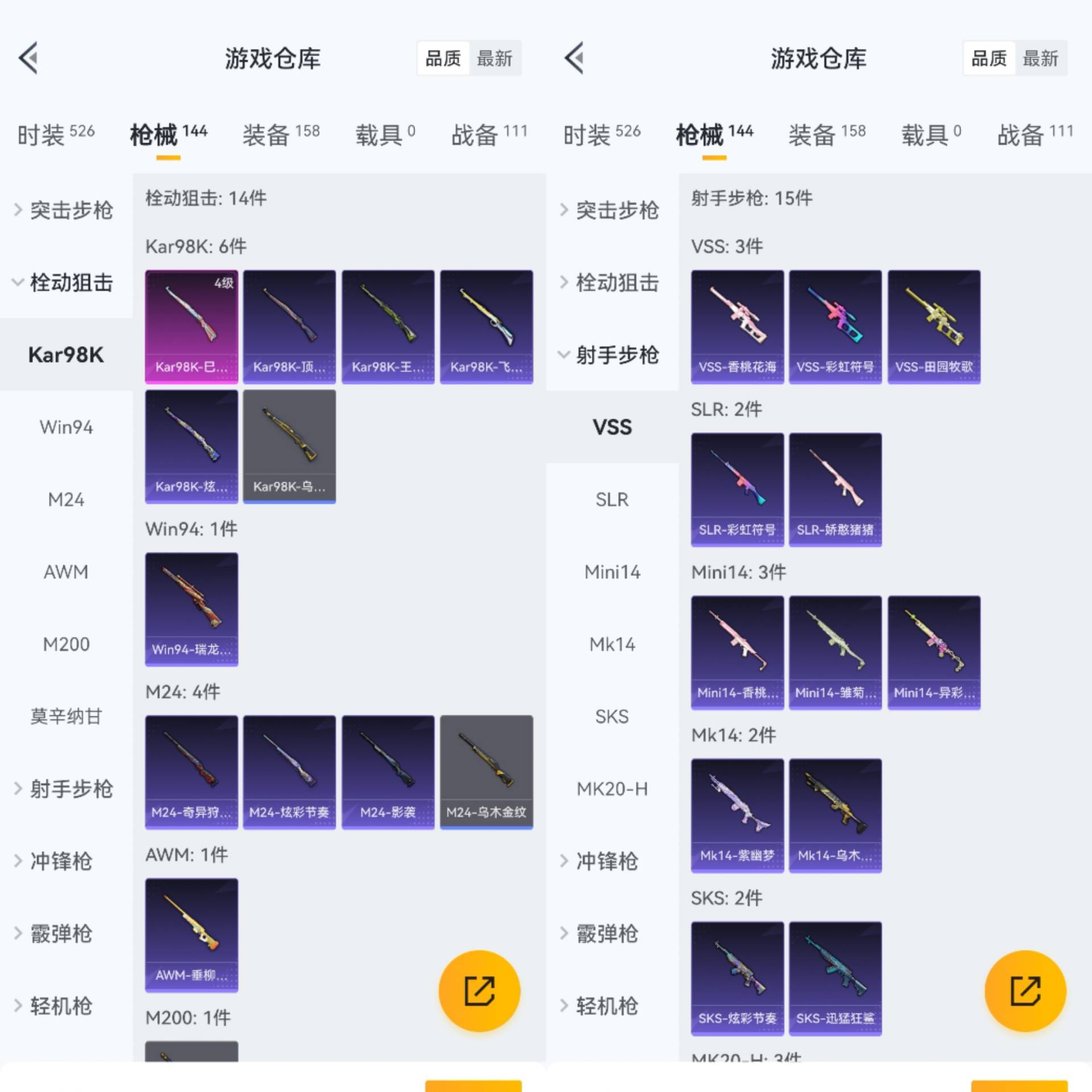 HPCMW441529和平精英账号详情图2