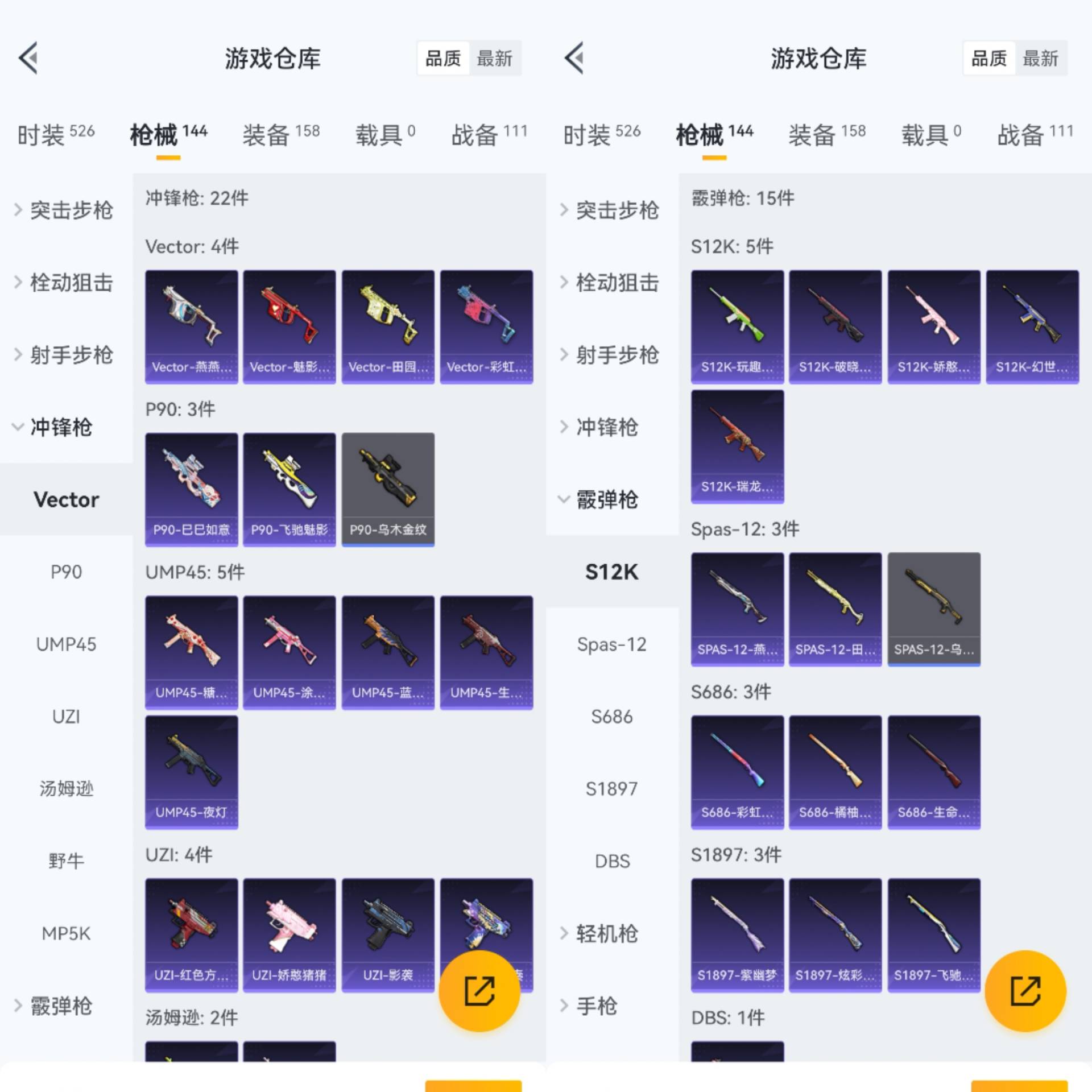 HPCMW441529和平精英账号详情图3