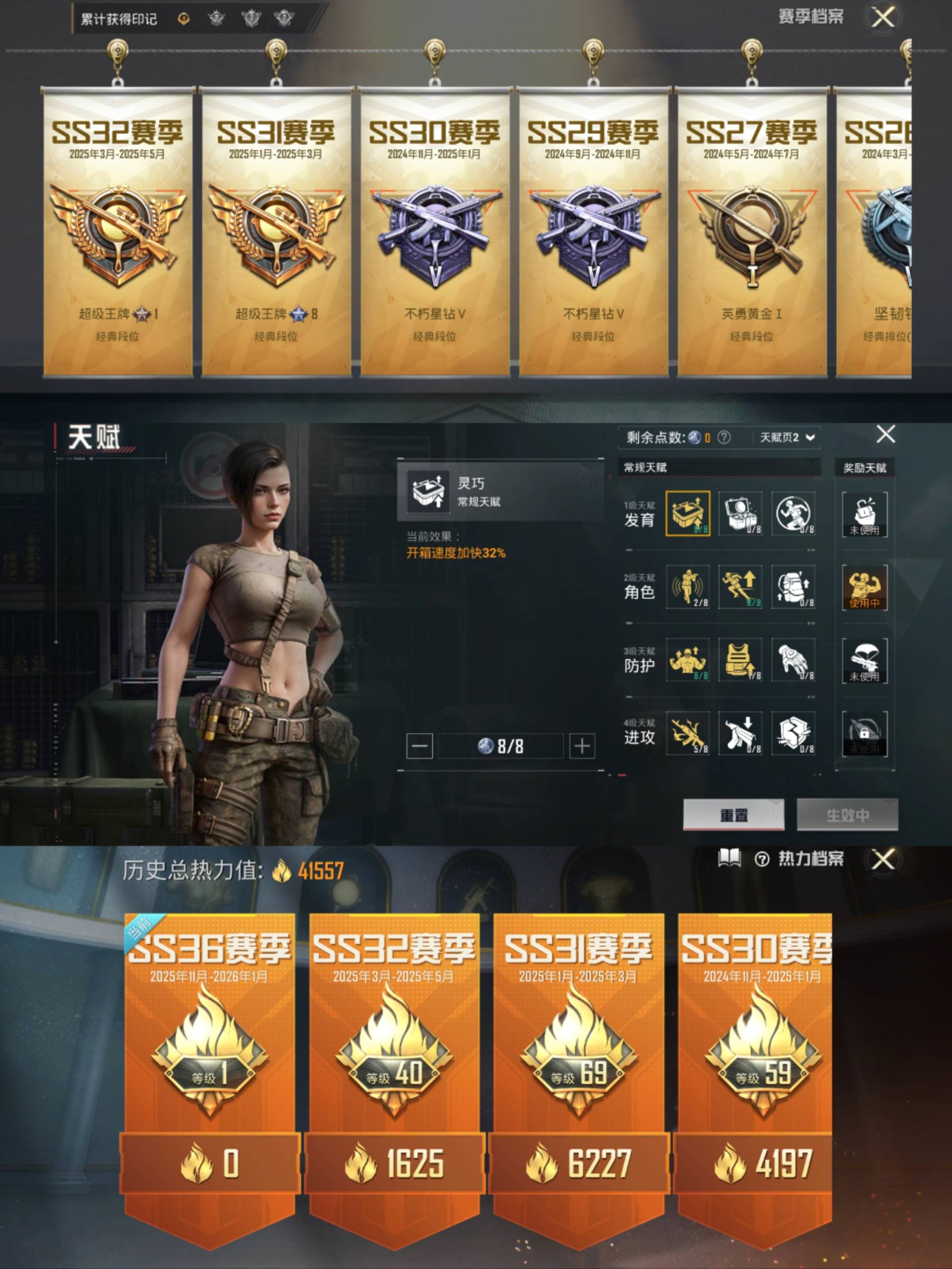 HPCMW441529和平精英账号详情图11