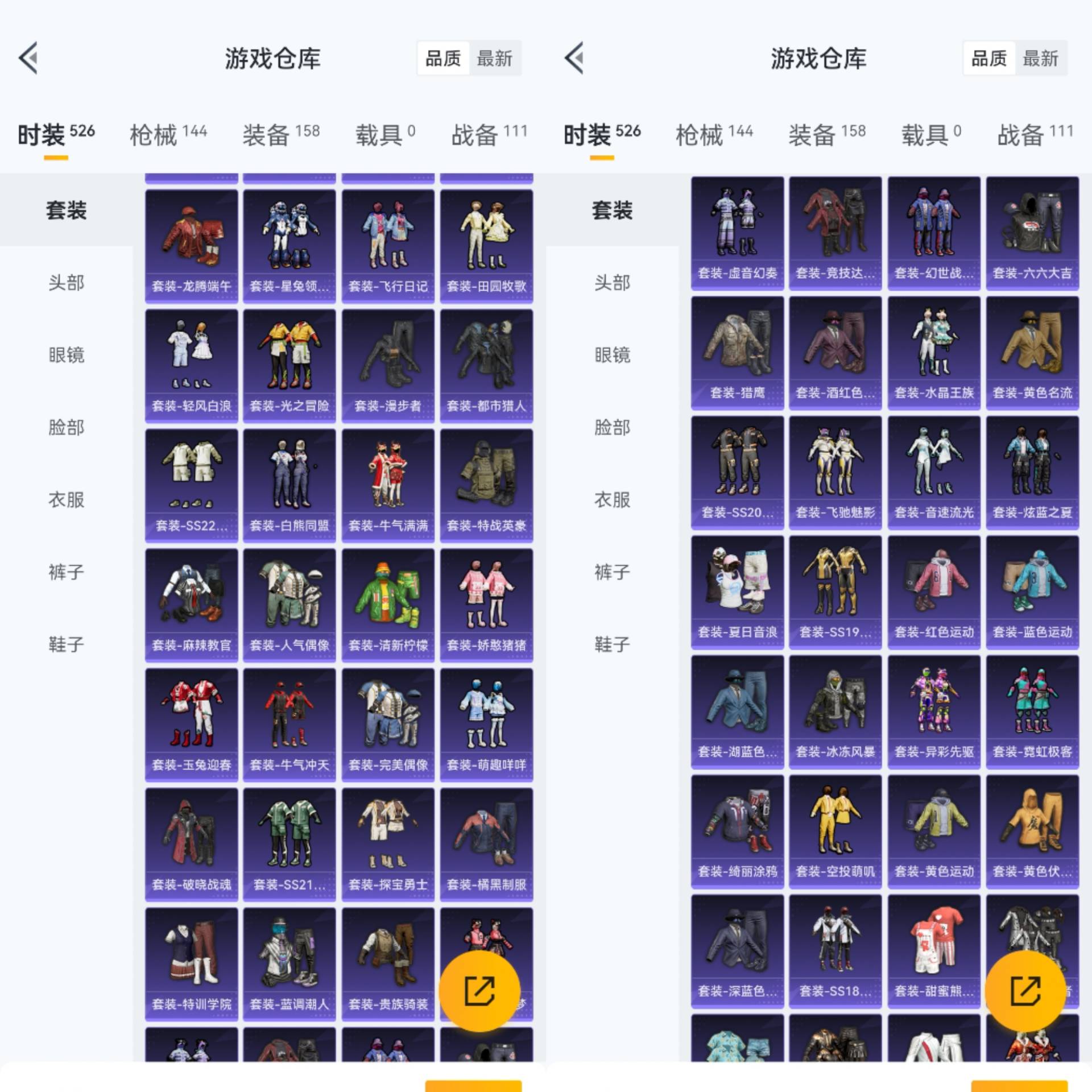 HPCMW441529和平精英账号详情图8