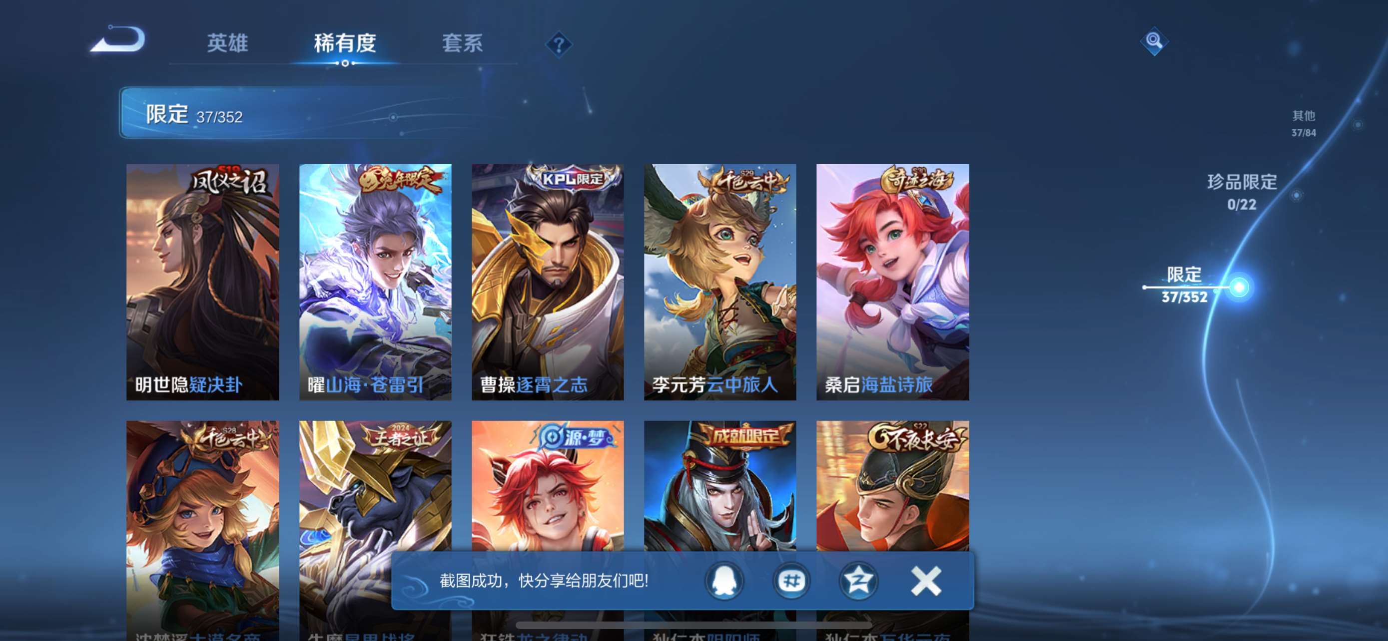 WZCMW428170王者荣耀账号详情图9