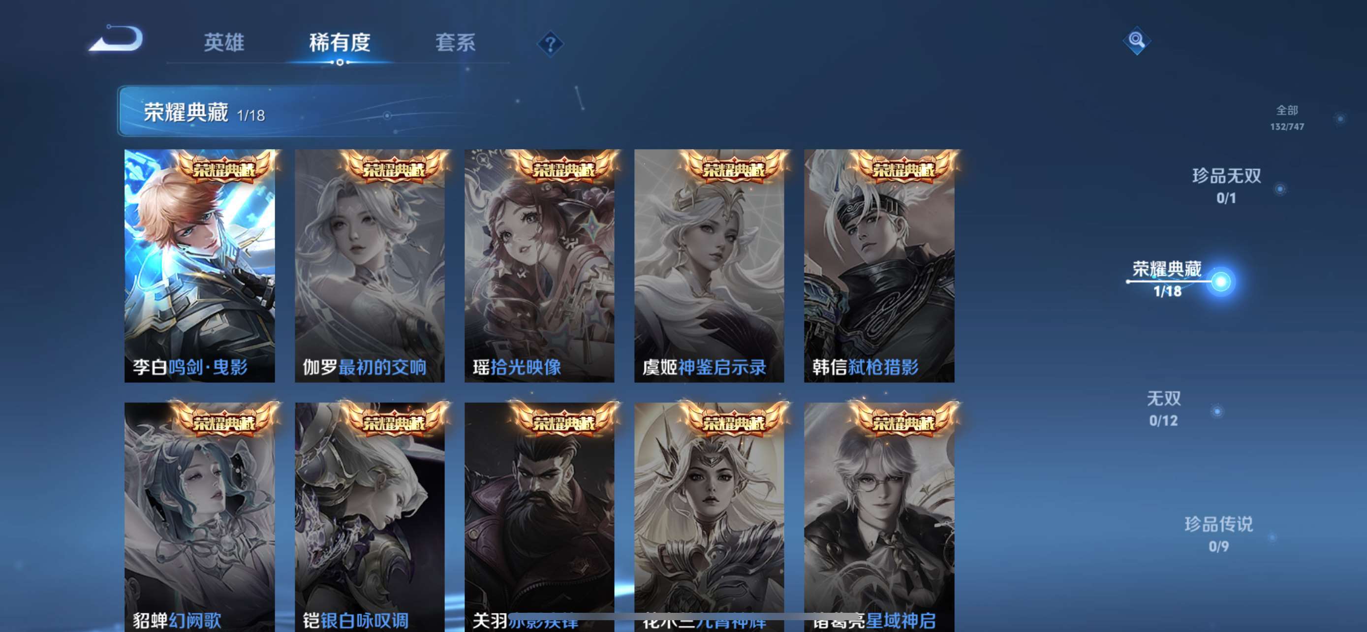 WZCMW428170王者荣耀账号详情图6