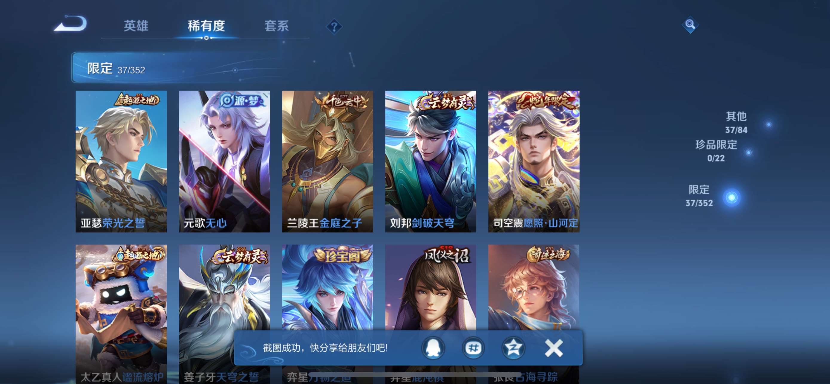 WZCMW428170王者荣耀账号详情图8