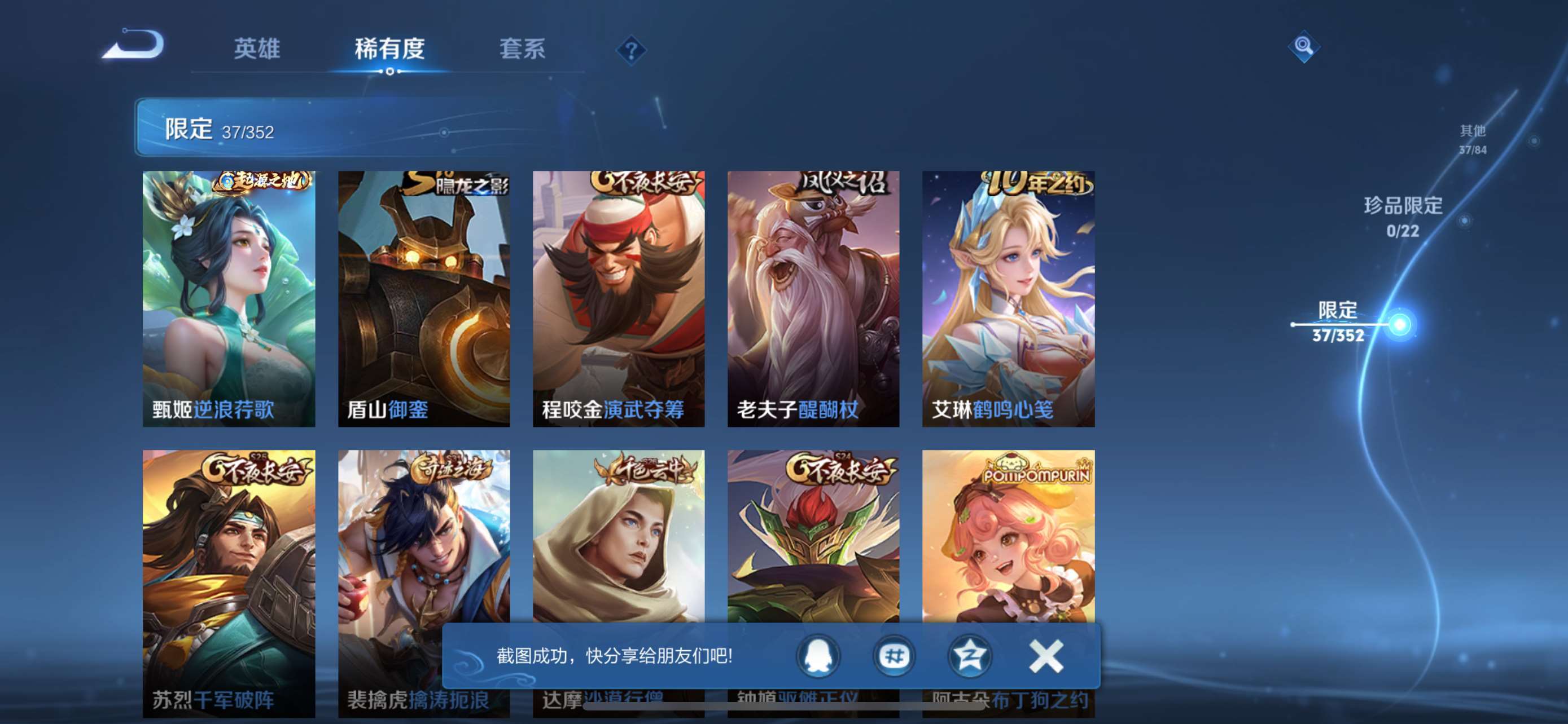 WZCMW428170王者荣耀账号详情图10