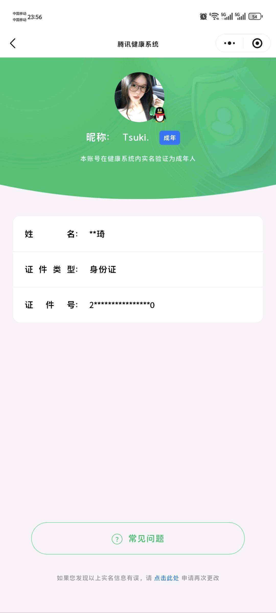 WZCMW428169王者荣耀账号详情图14 WZCMW428169王者荣耀账号详情图14