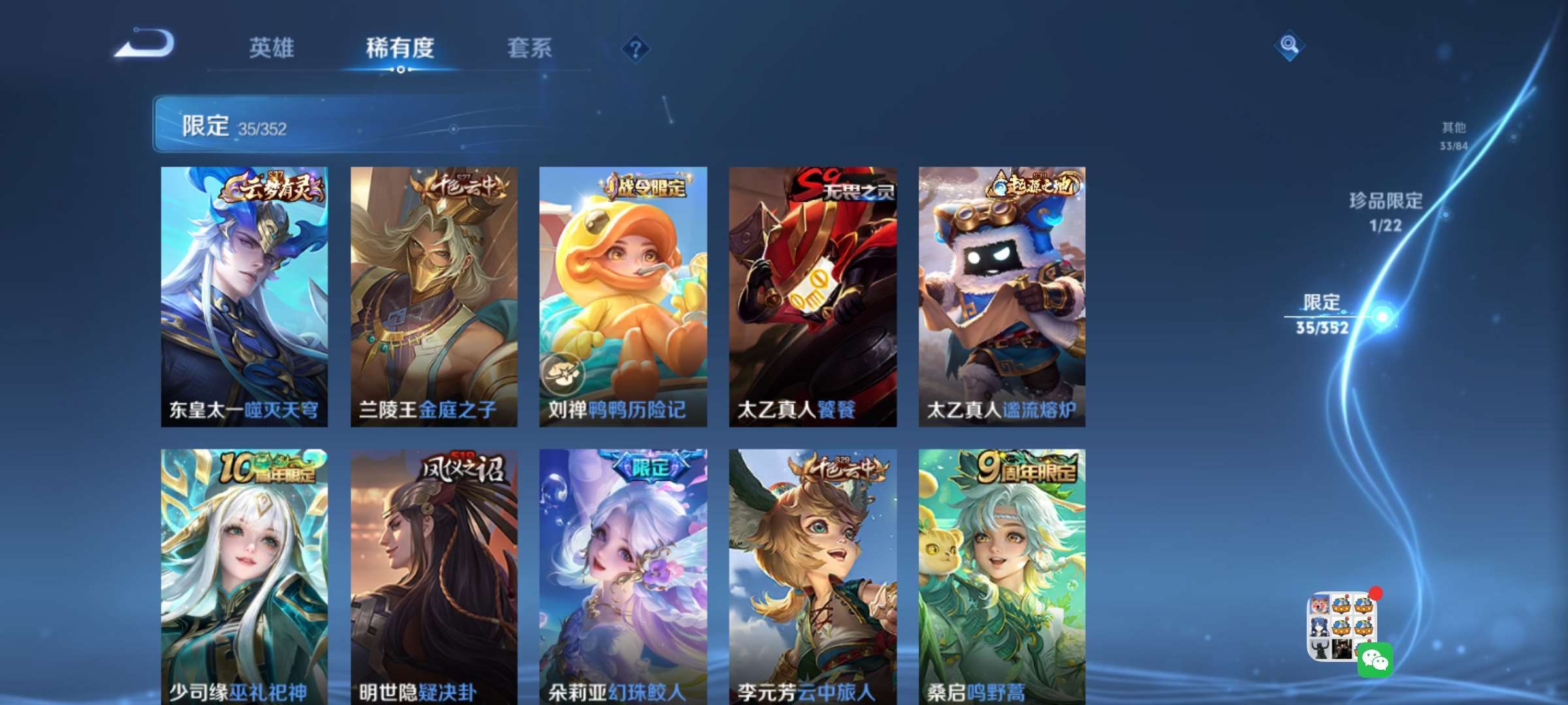 WZCMW428169王者荣耀账号详情图8 WZCMW428169王者荣耀账号详情图8