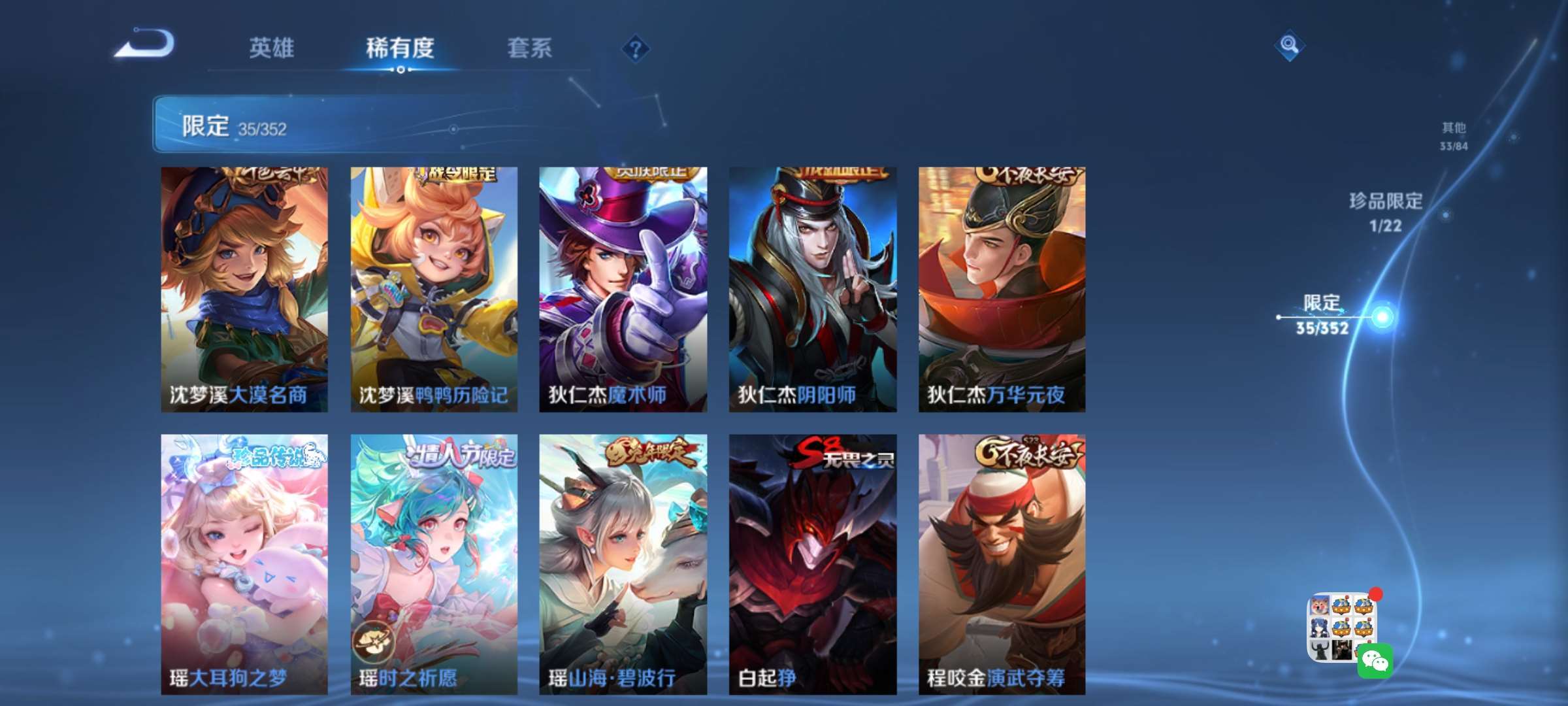 WZCMW428169王者荣耀账号详情图10 WZCMW428169王者荣耀账号详情图10