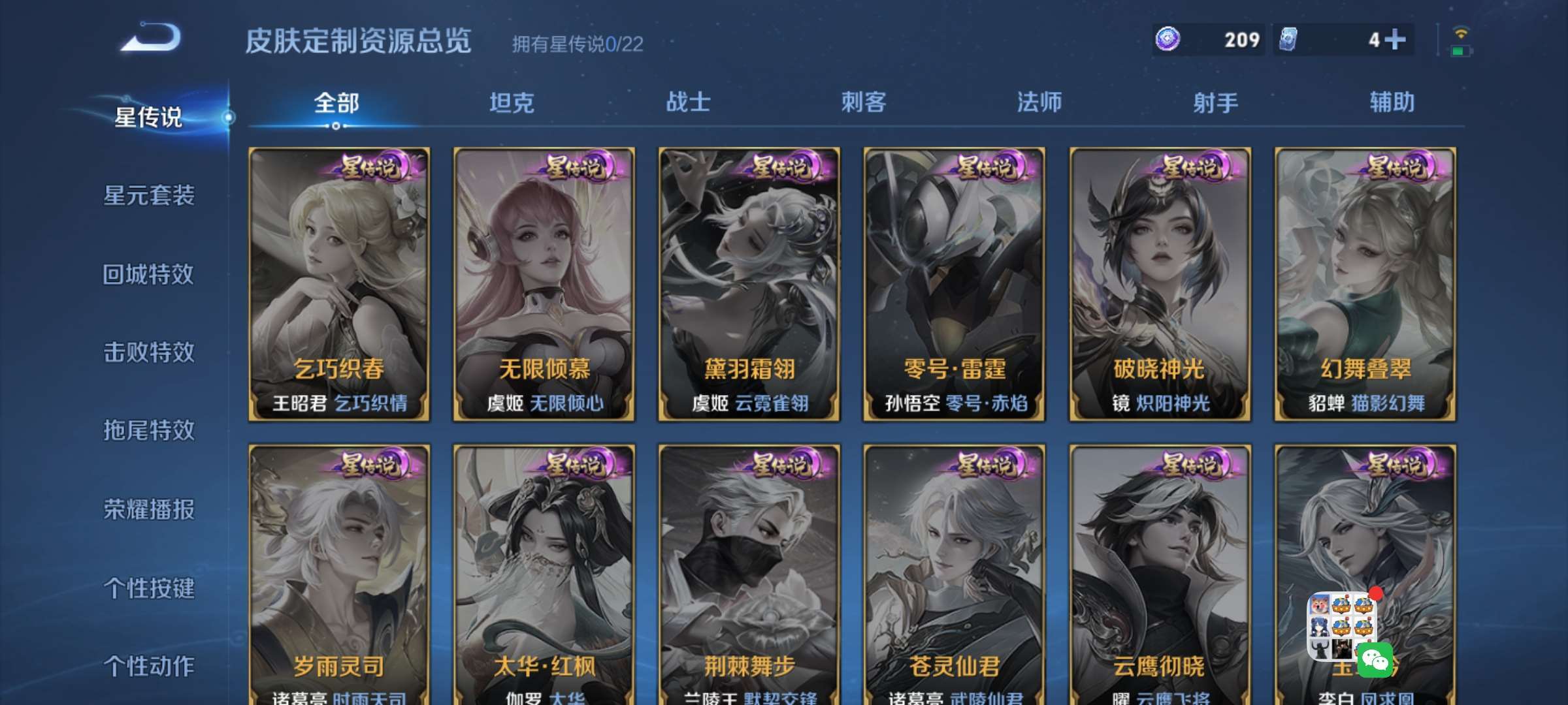 WZCMW428169王者荣耀账号详情图13 WZCMW428169王者荣耀账号详情图13