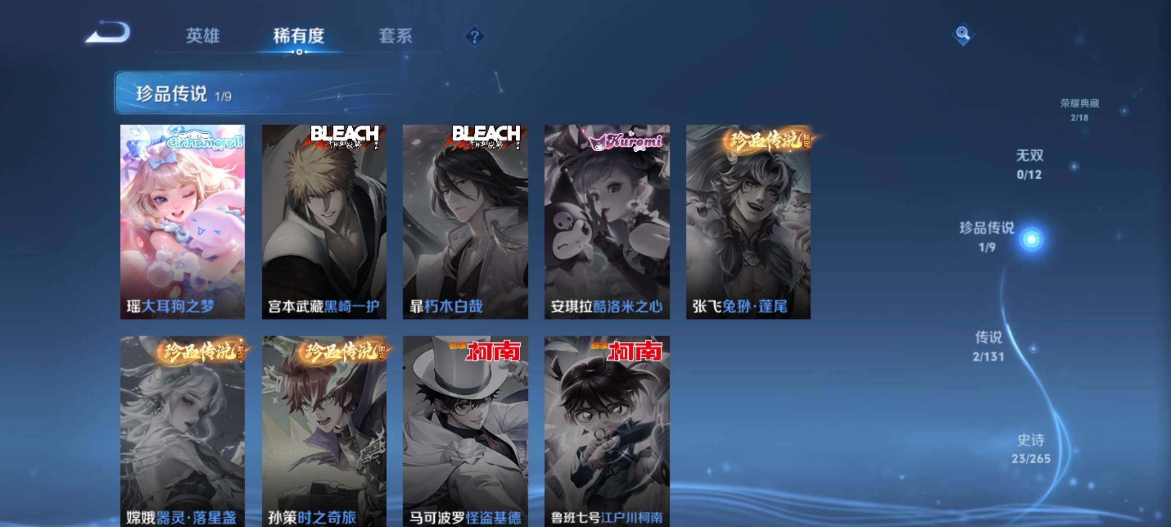 WZCMW428169王者荣耀账号详情图7 WZCMW428169王者荣耀账号详情图7