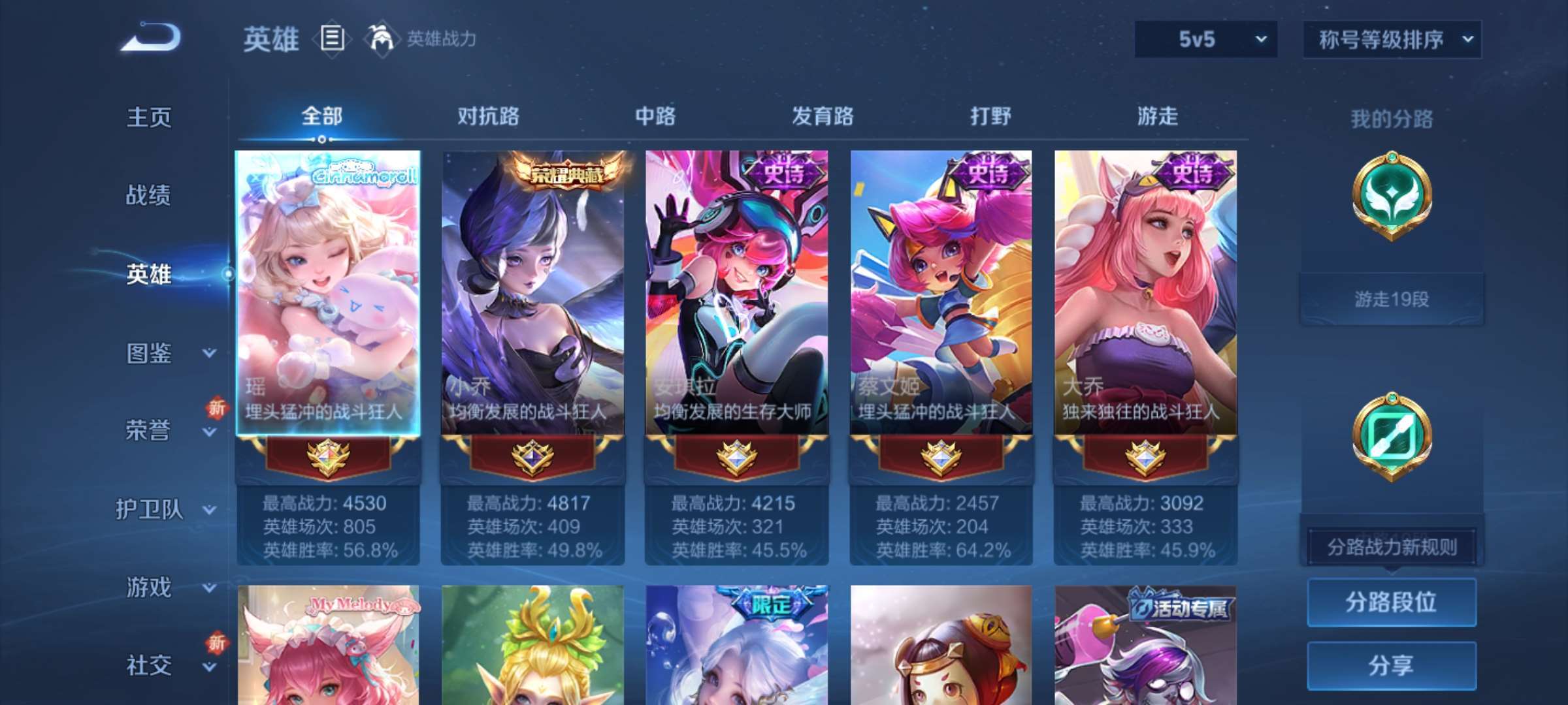 WZCMW428169王者荣耀账号详情图3 WZCMW428169王者荣耀账号详情图3