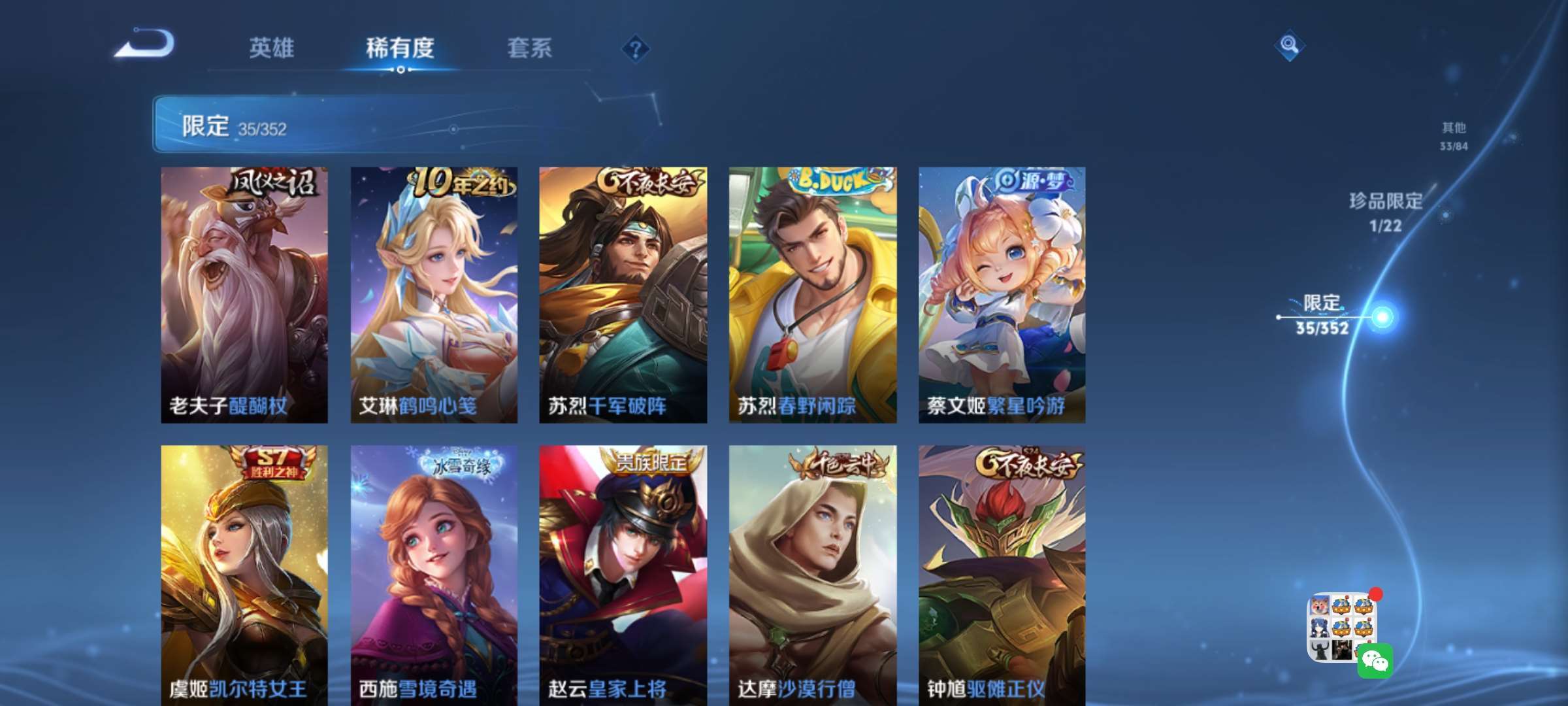 WZCMW428169王者荣耀账号详情图11 WZCMW428169王者荣耀账号详情图11