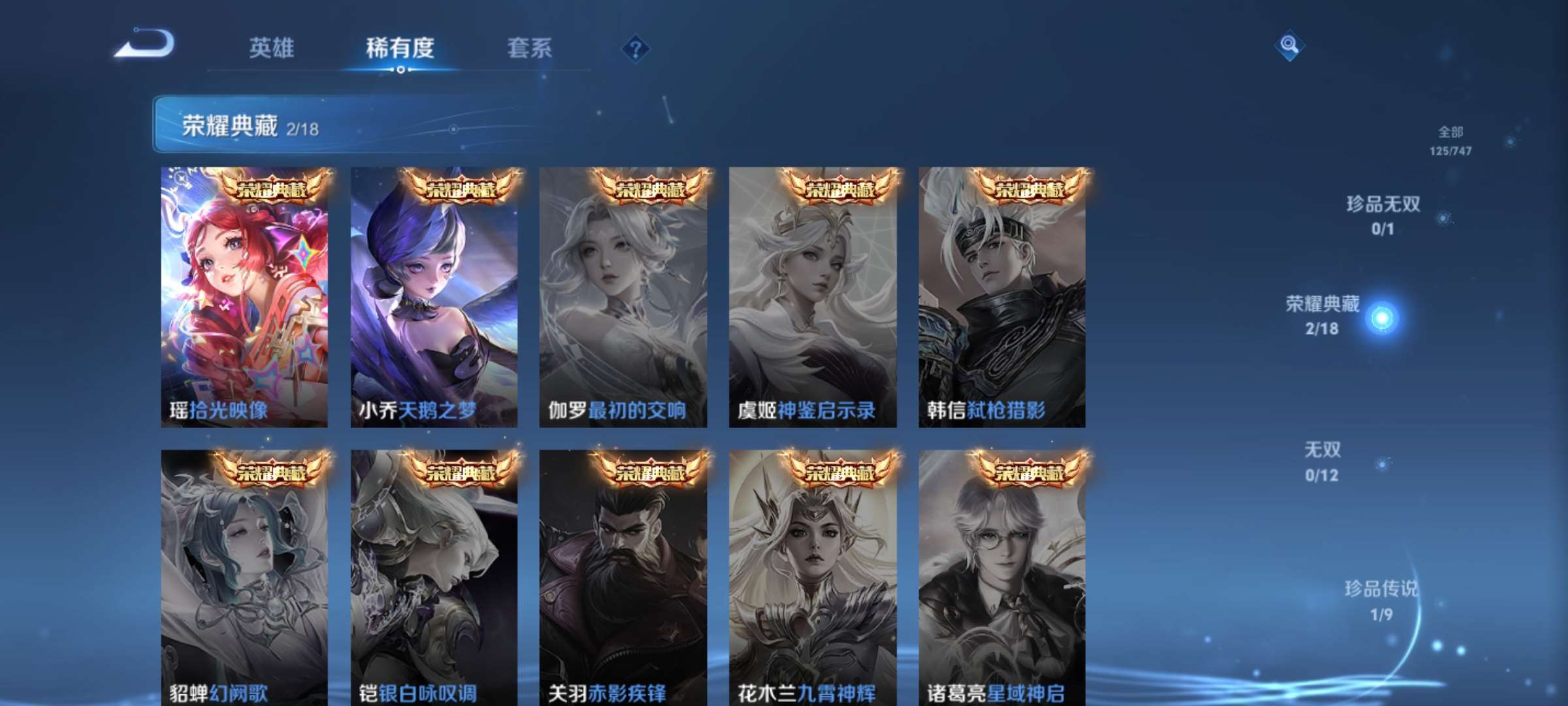 WZCMW428169王者荣耀账号详情图5 WZCMW428169王者荣耀账号详情图5