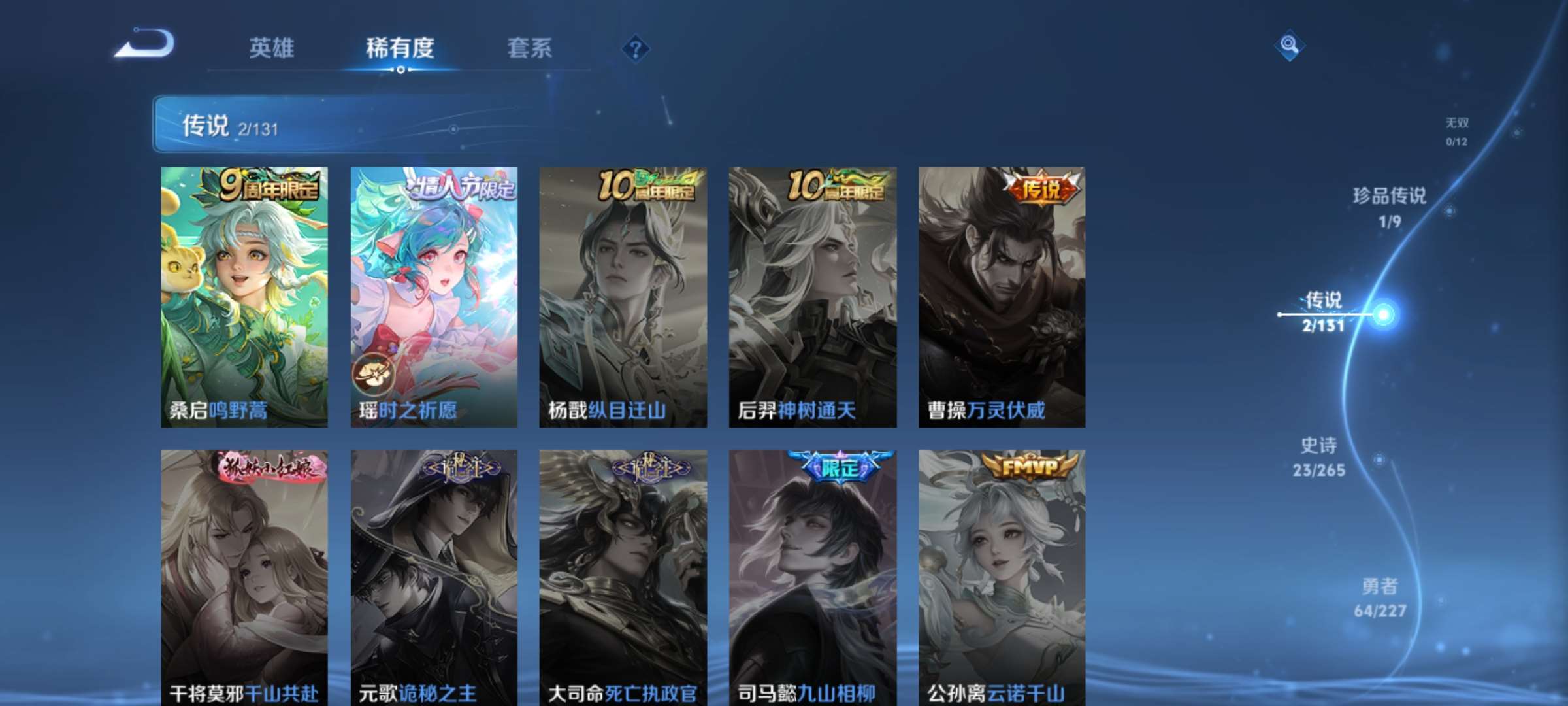 WZCMW428169王者荣耀账号详情图9 WZCMW428169王者荣耀账号详情图9