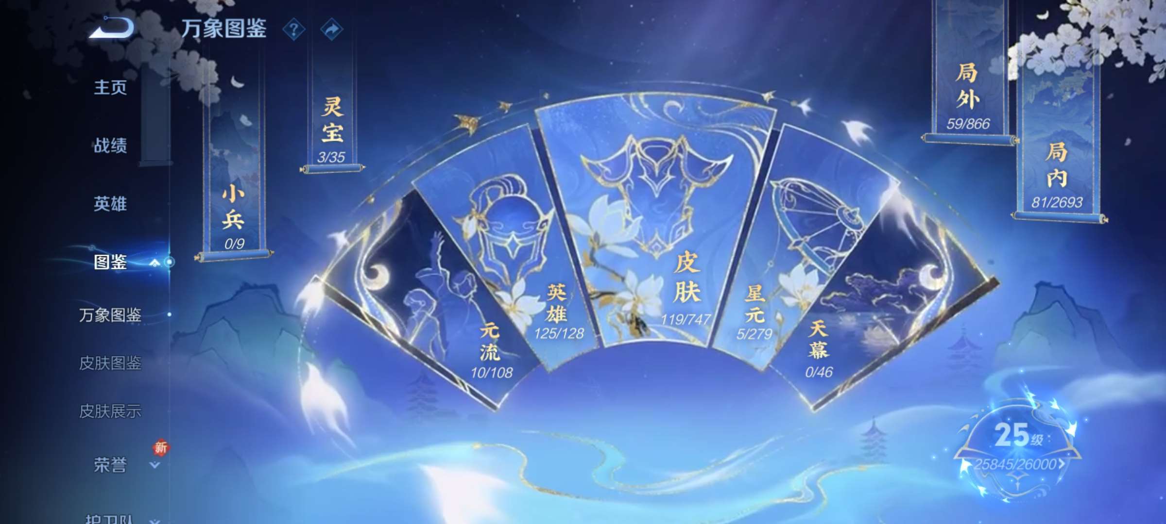 WZCMW428167王者荣耀账号详情图7