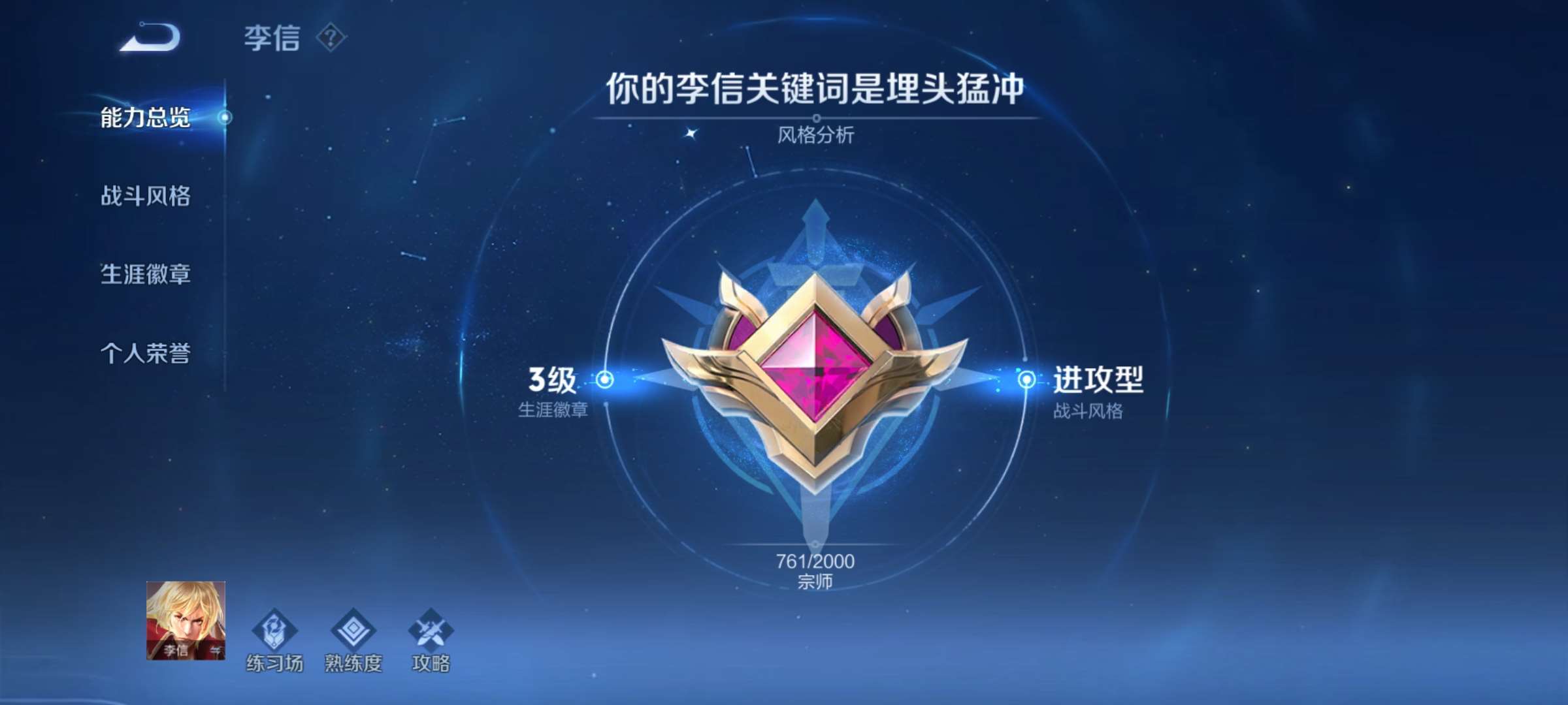 WZCMW428167王者荣耀账号详情图3