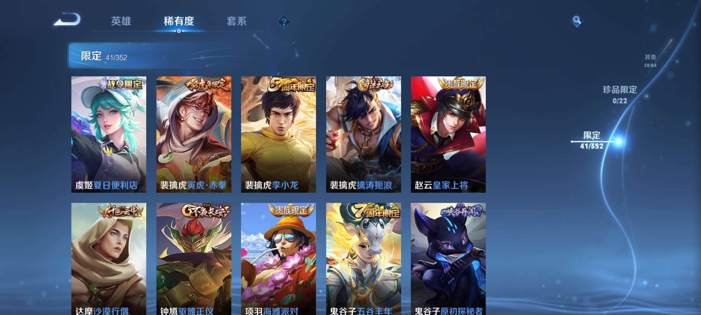 WZCMW428167王者荣耀账号详情图11