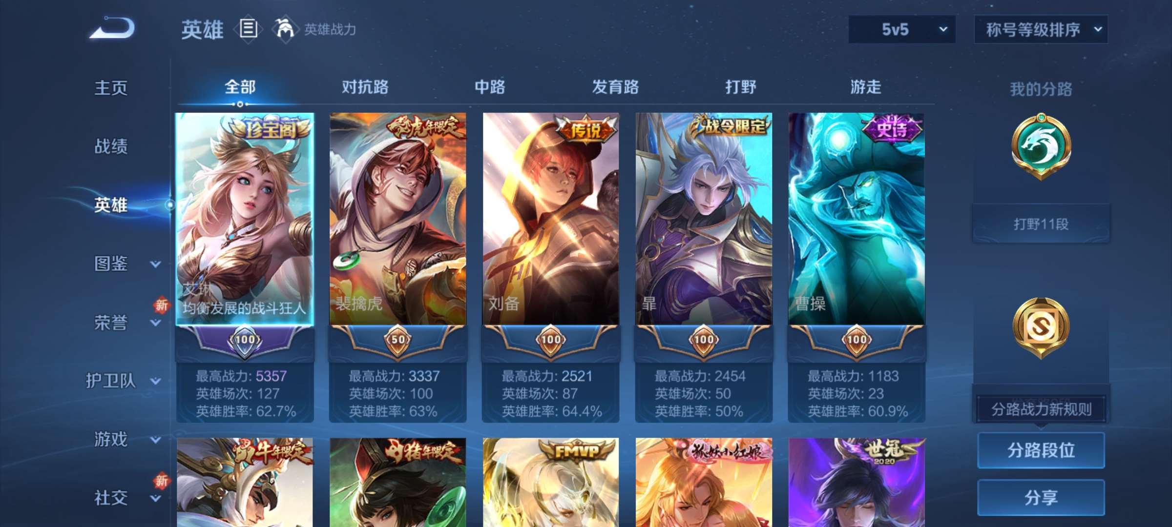 WZCMW428167王者荣耀账号详情图4