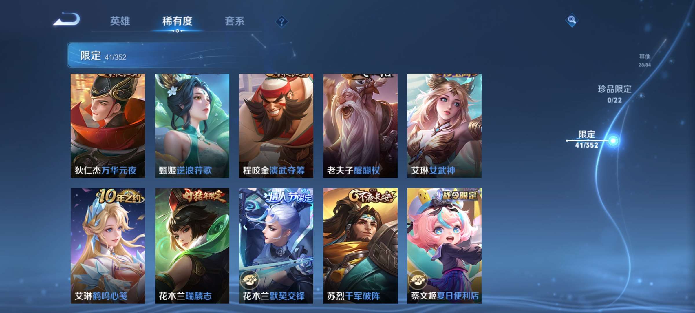 WZCMW428167王者荣耀账号详情图10