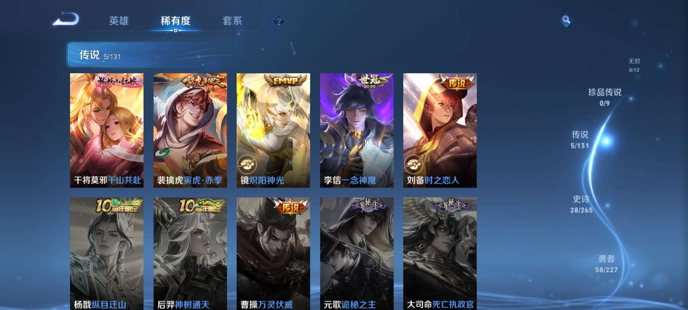 WZCMW428167王者荣耀账号详情图6